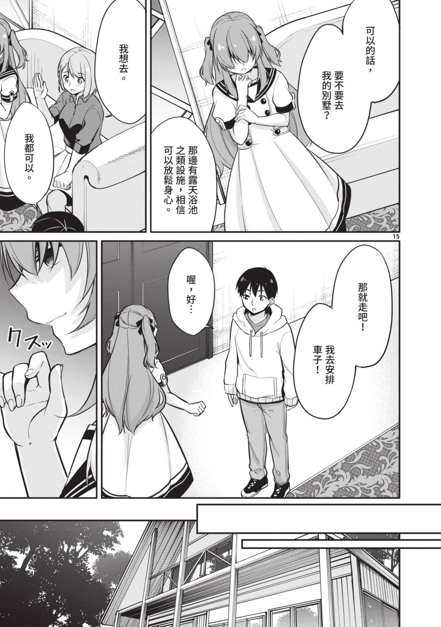 Page 74