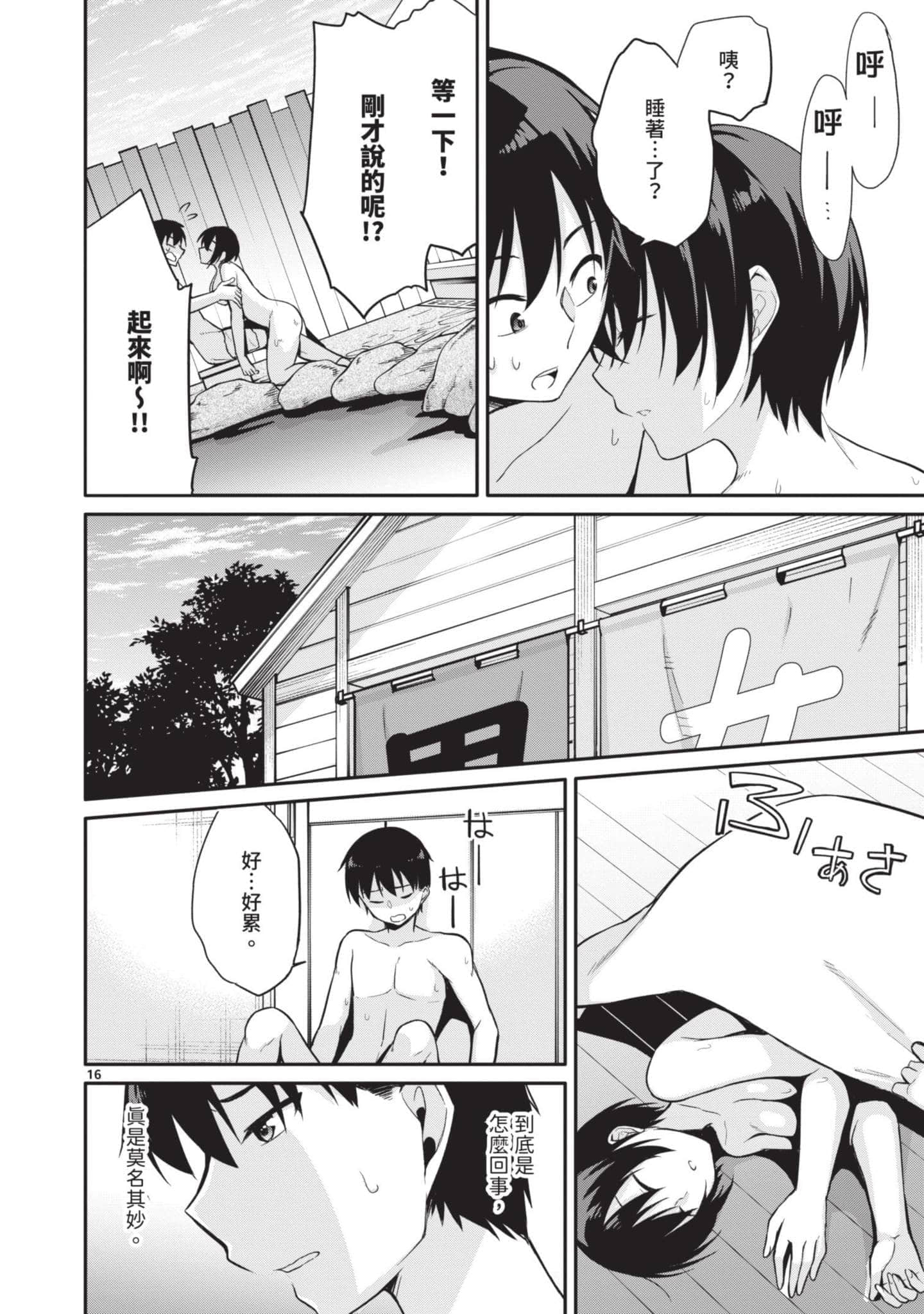 Page 93