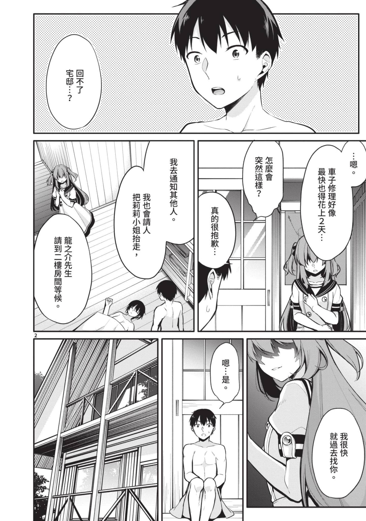 Page 99