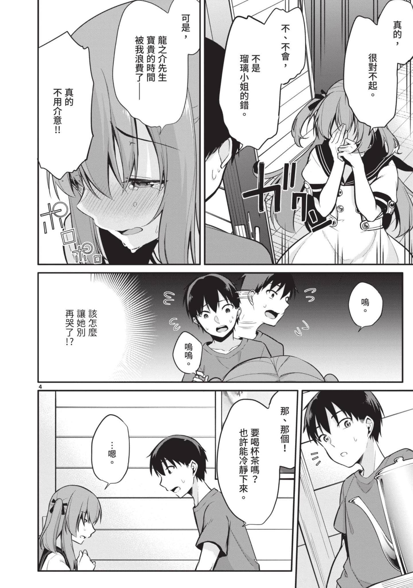 Page 101