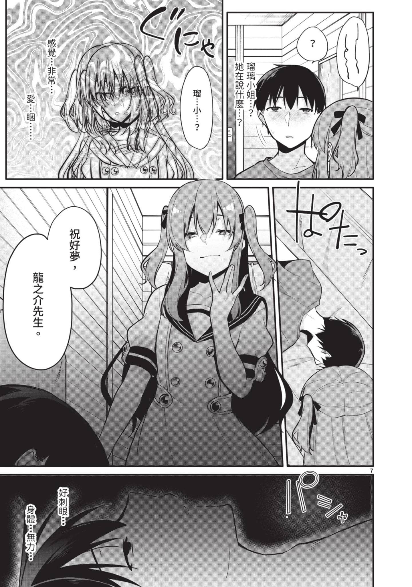 Page 104