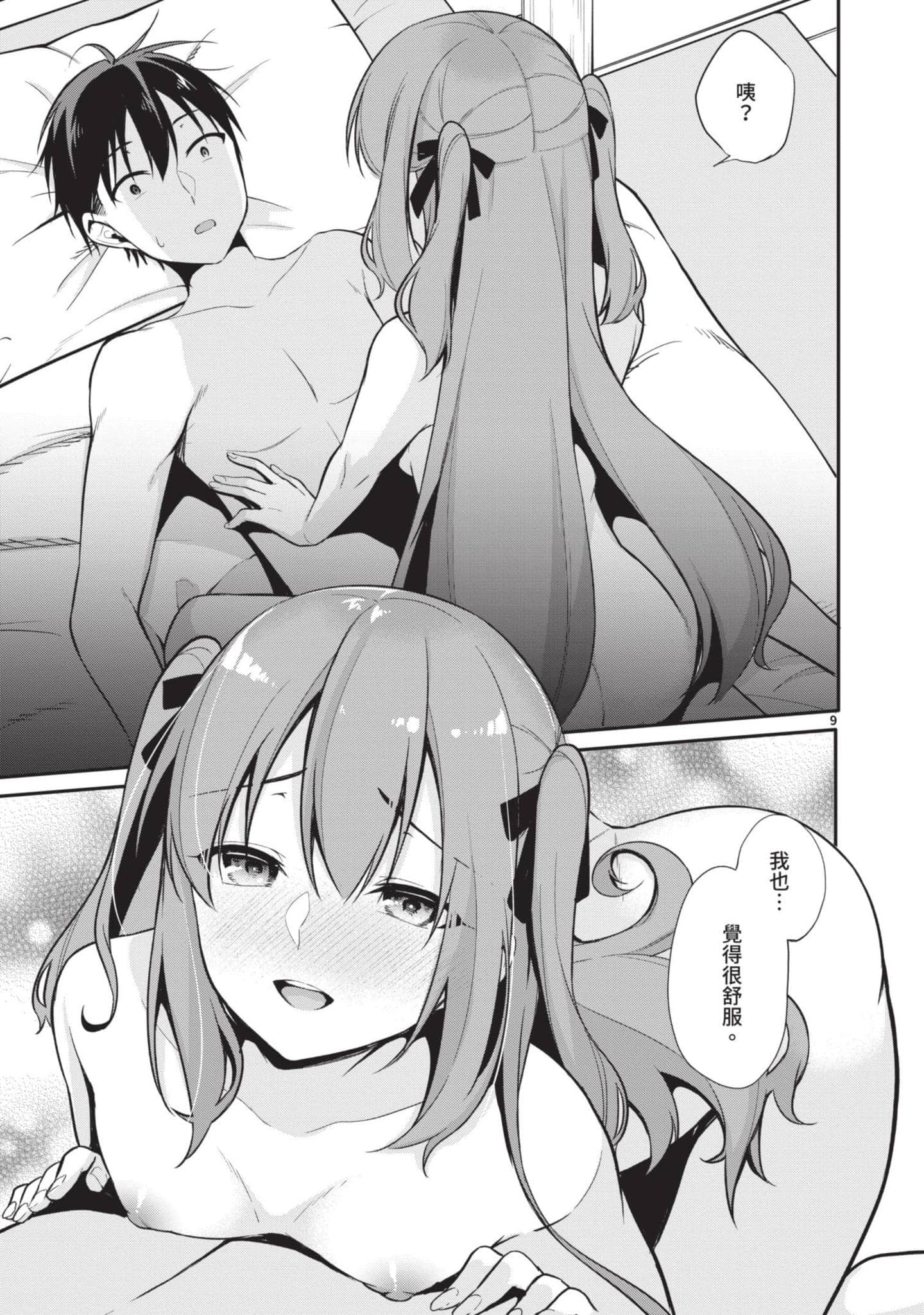 Page 106