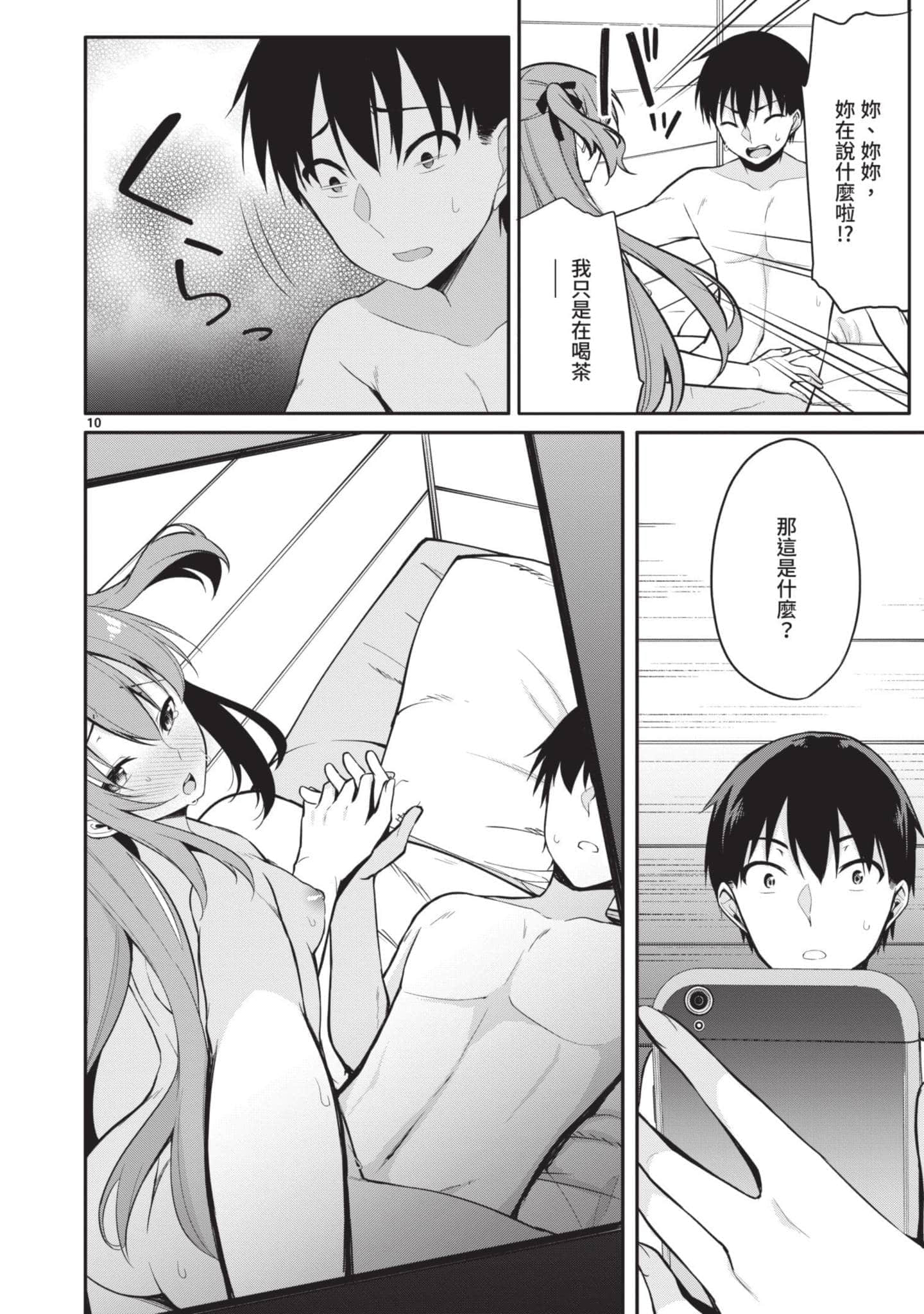 Page 107