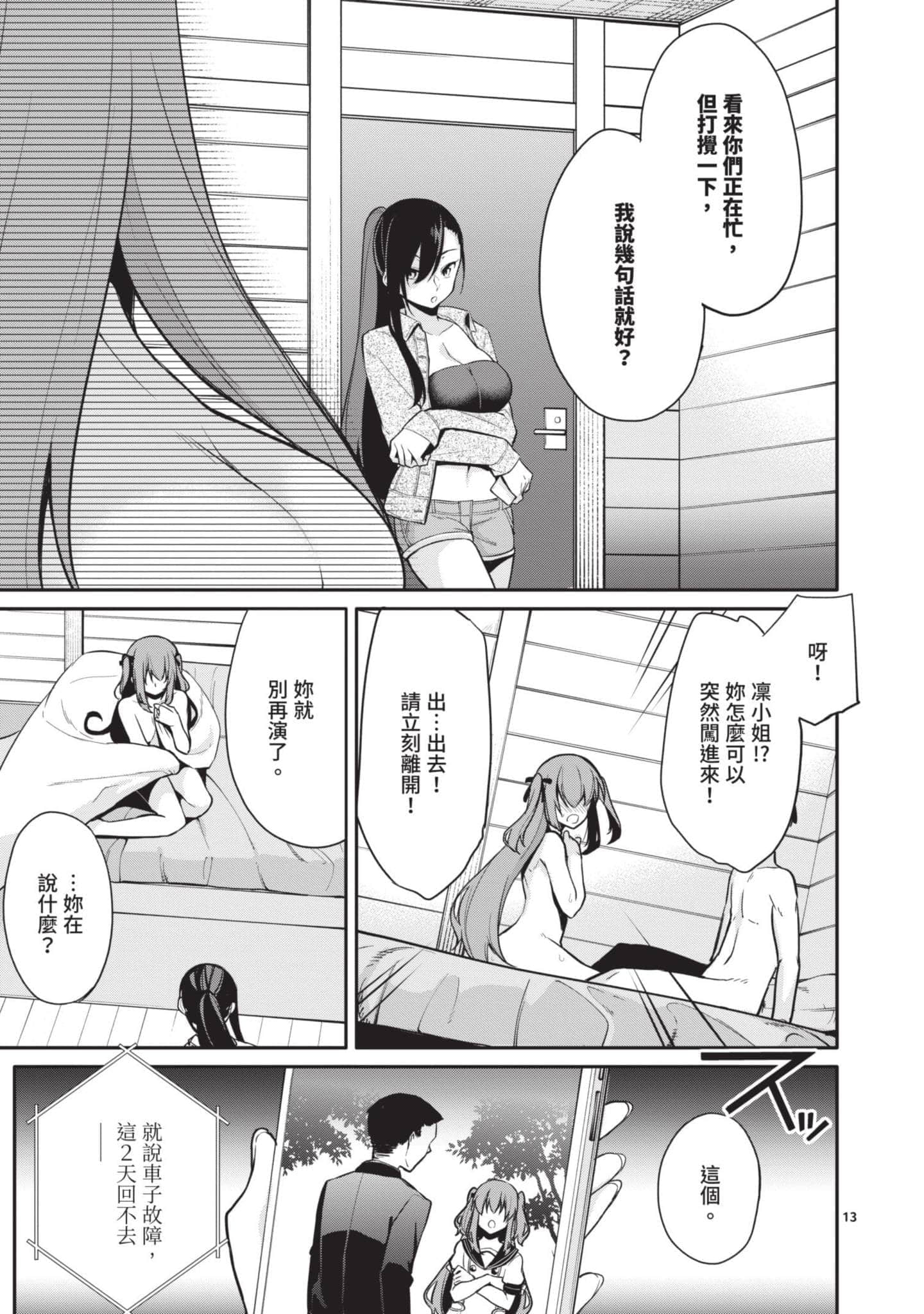 Page 110