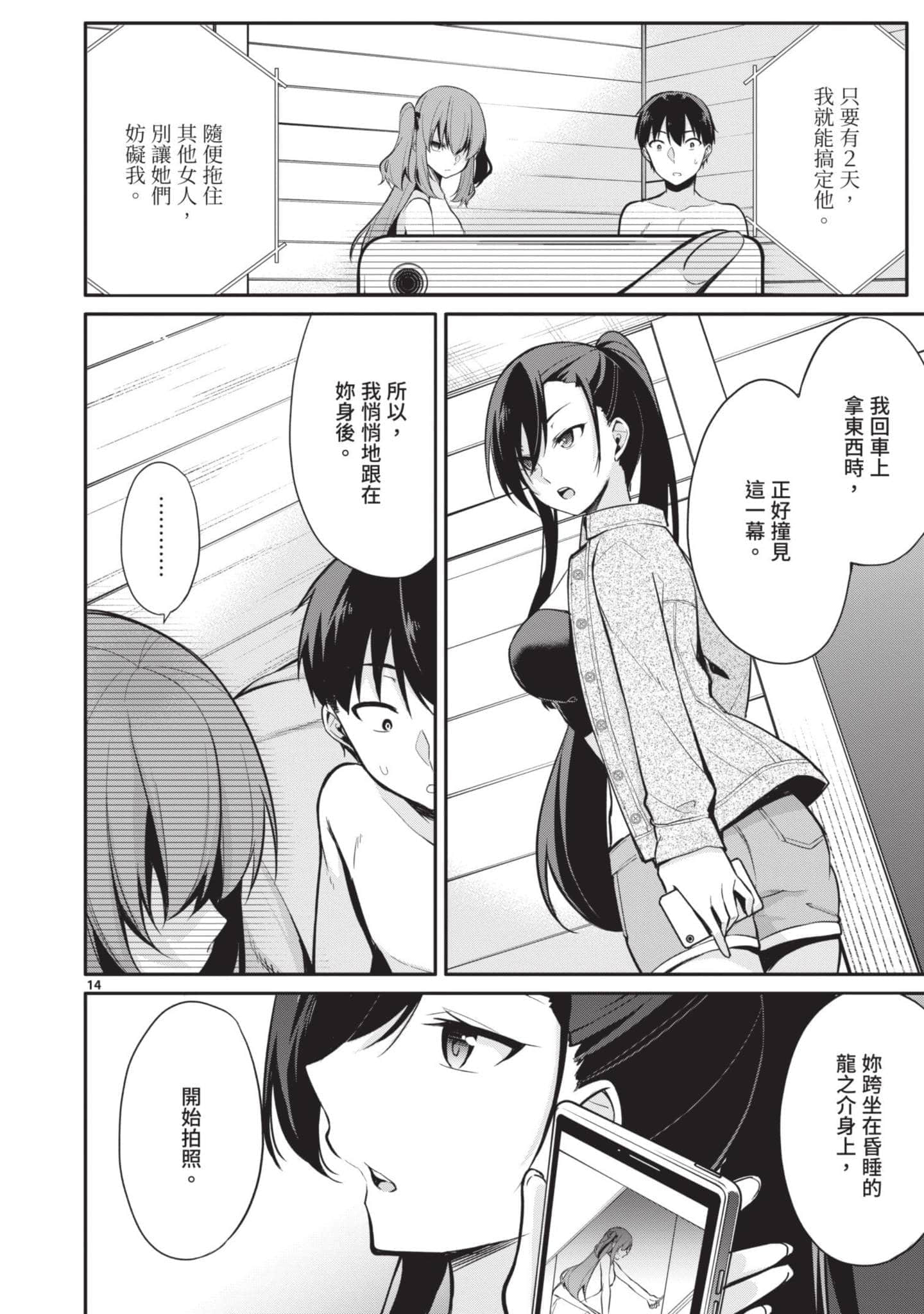 Page 111