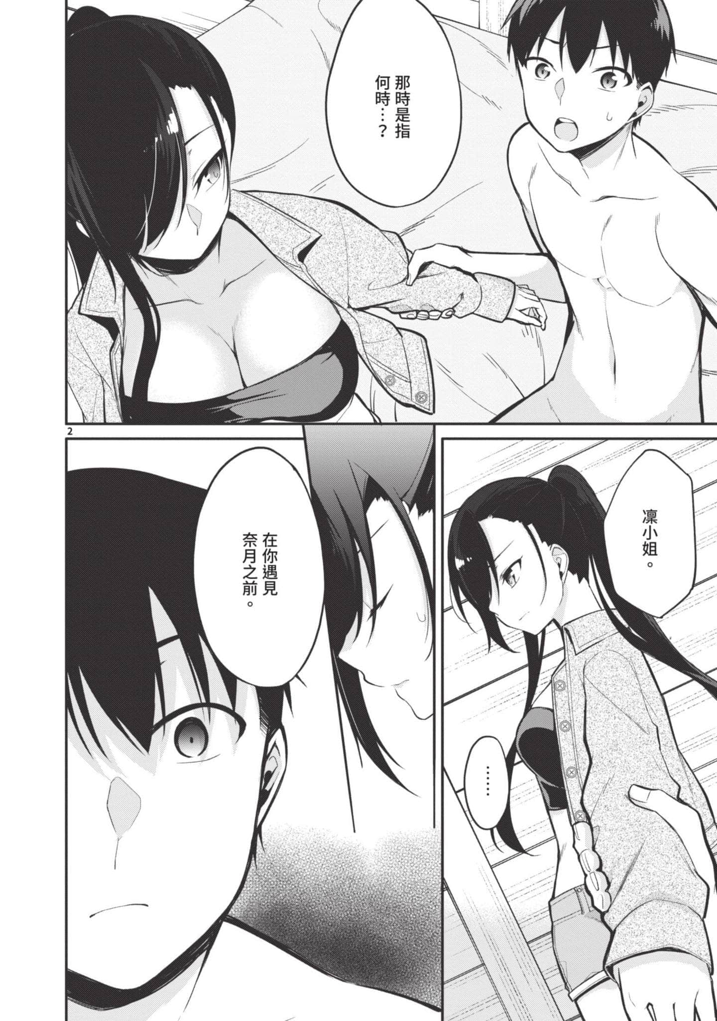 Page 119
