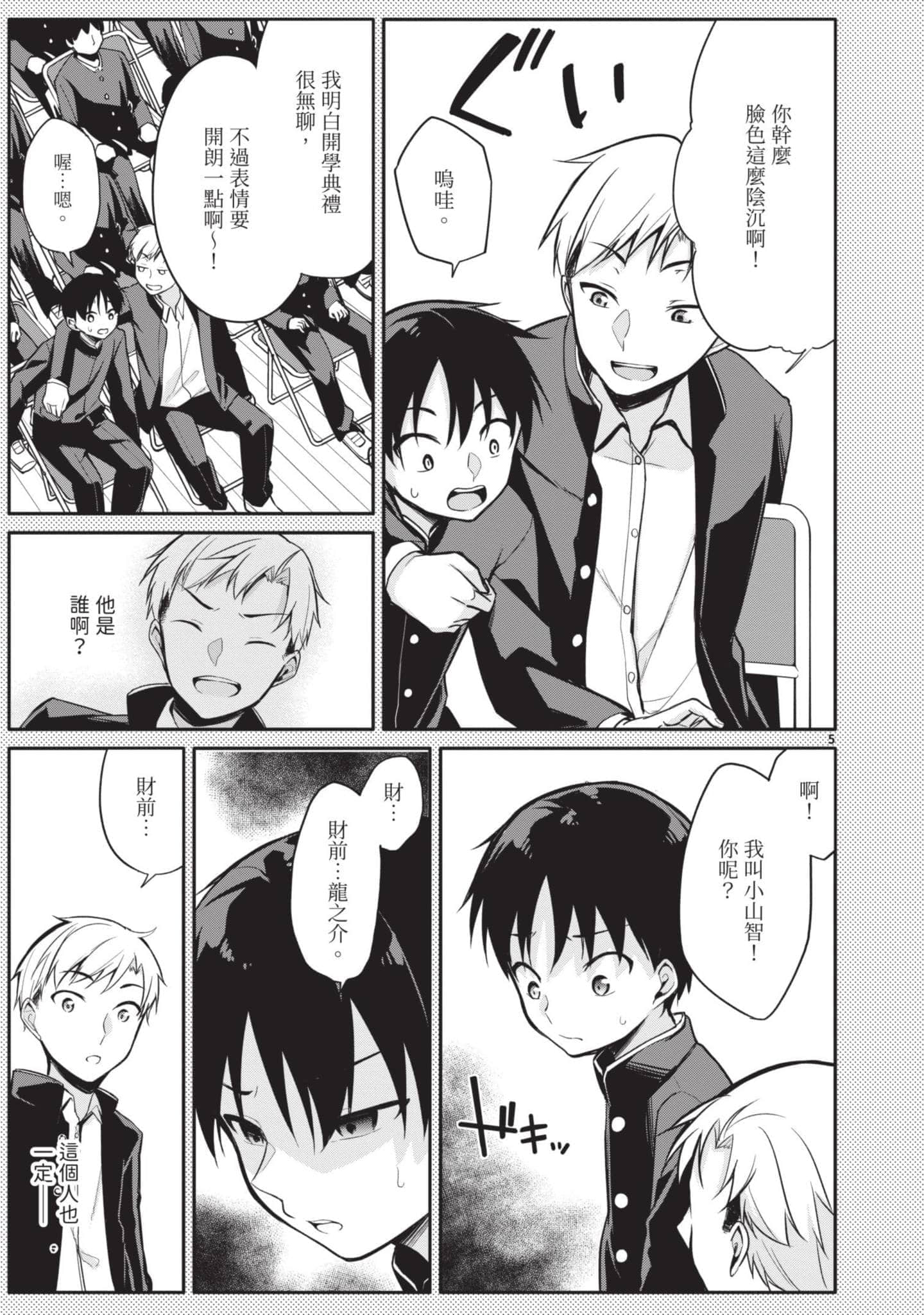 Page 122