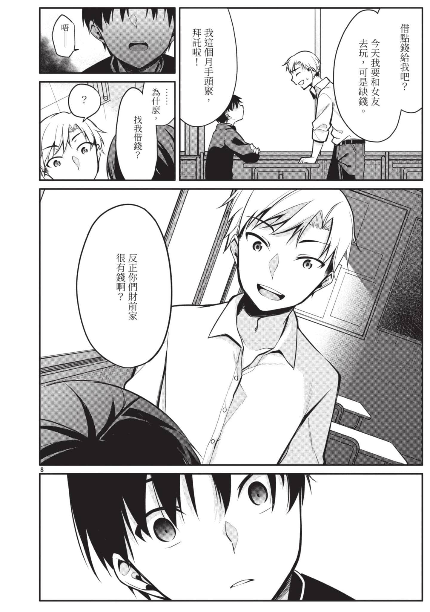 Page 125