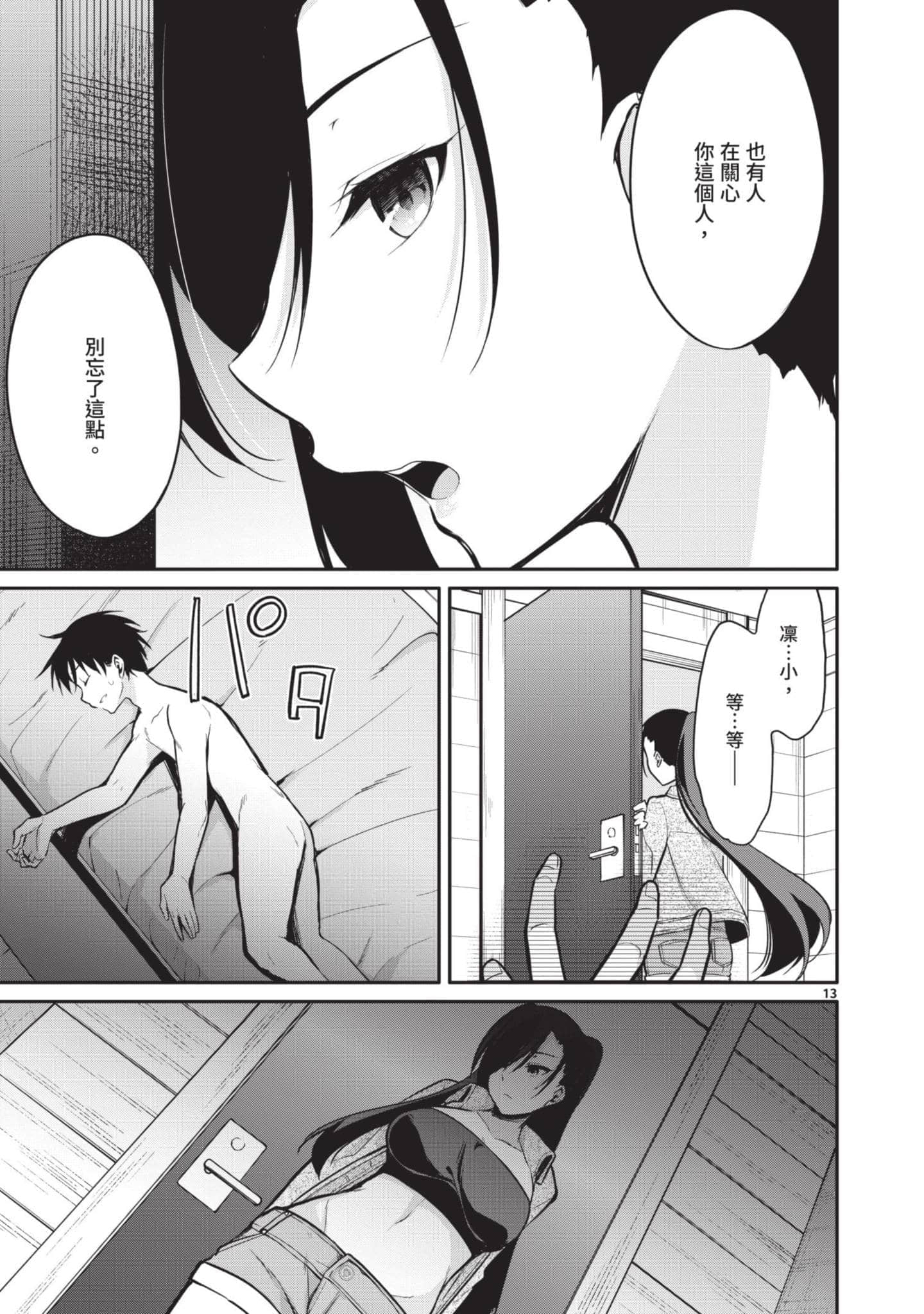 Page 130