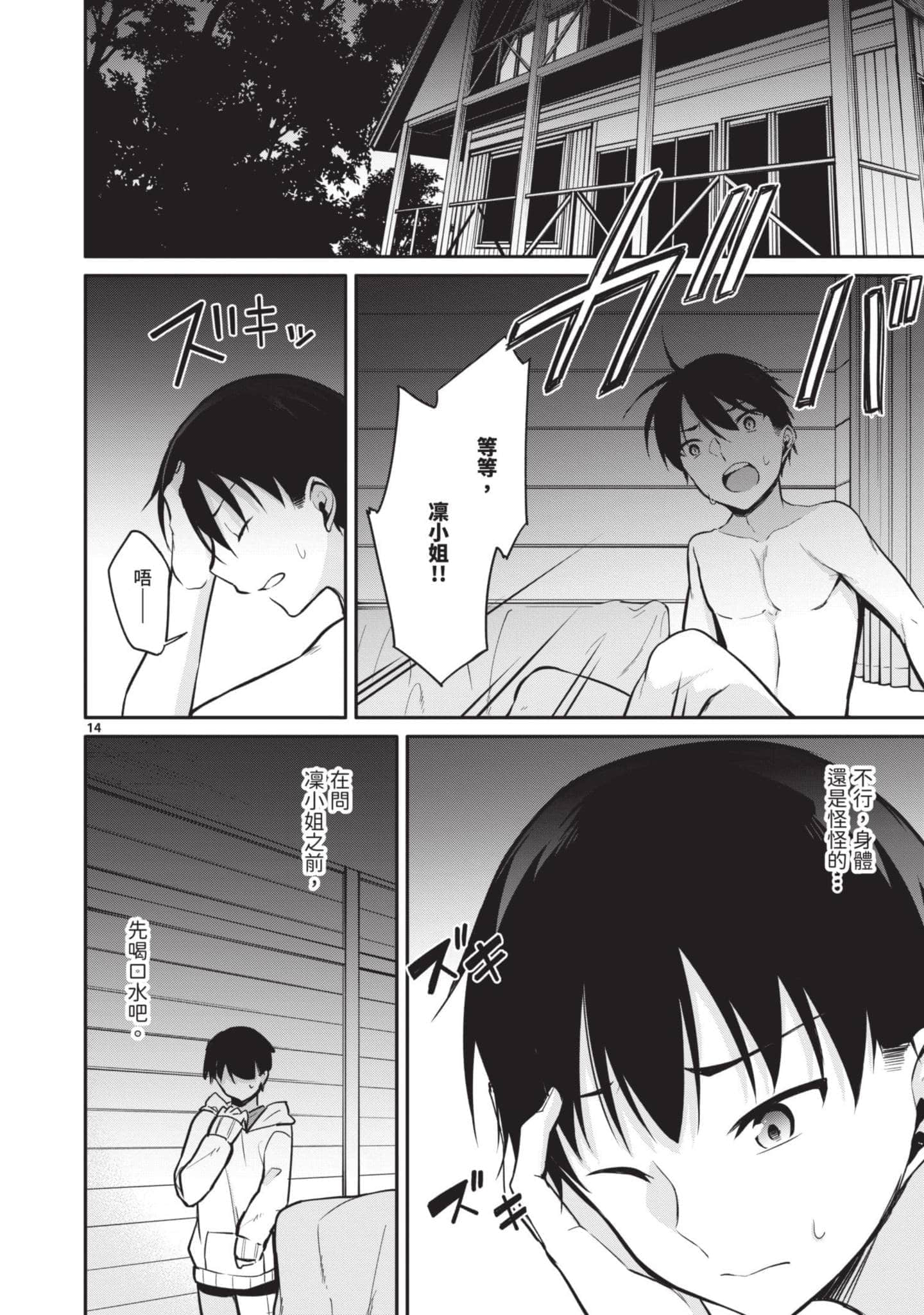 Page 131