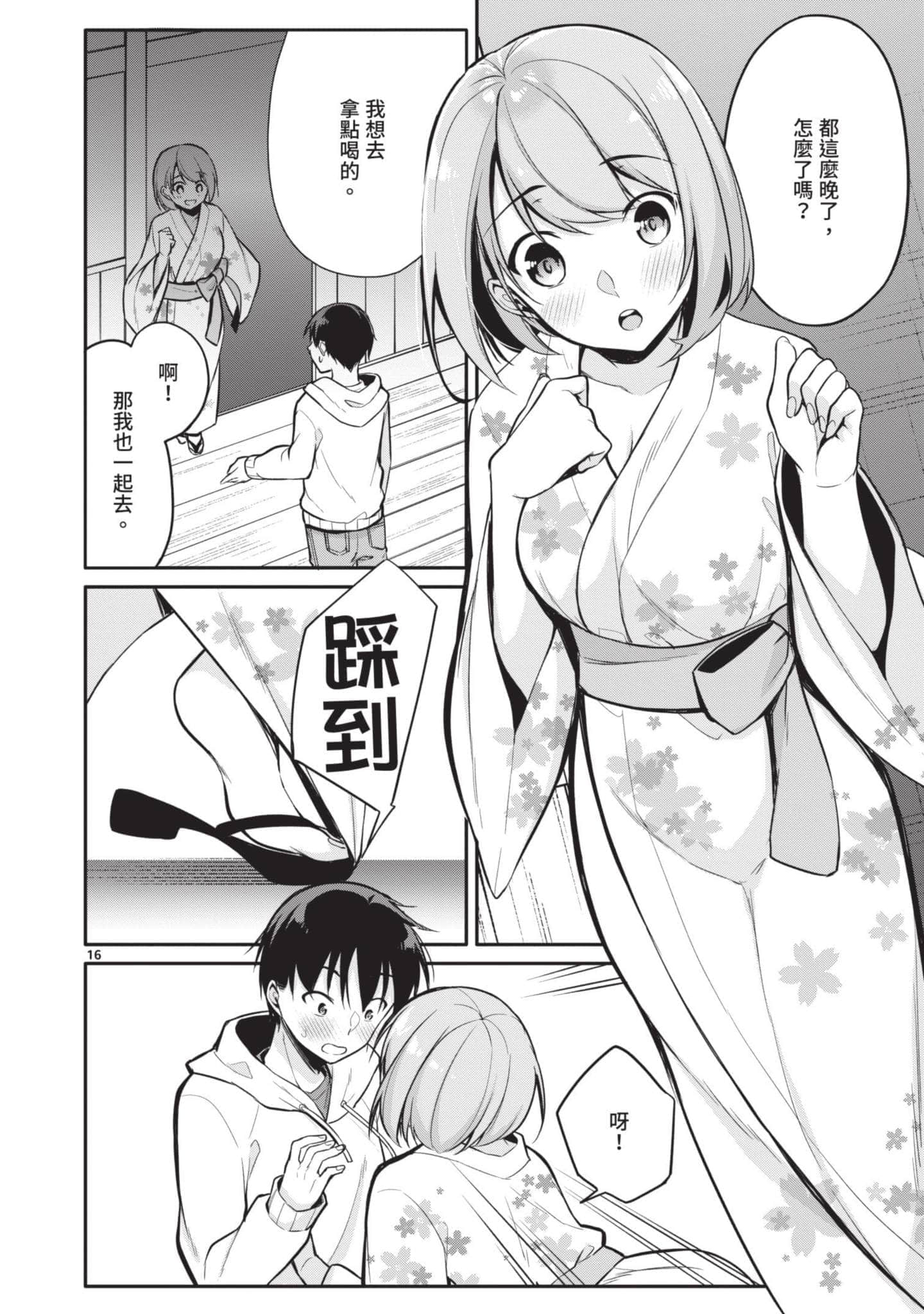 Page 133