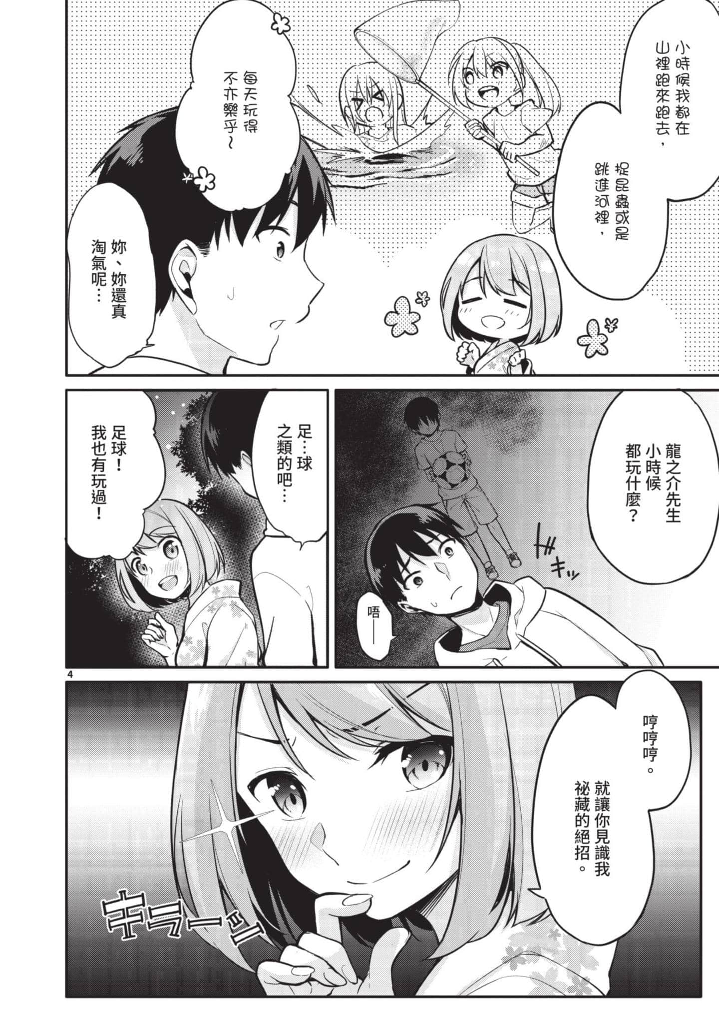 Page 139
