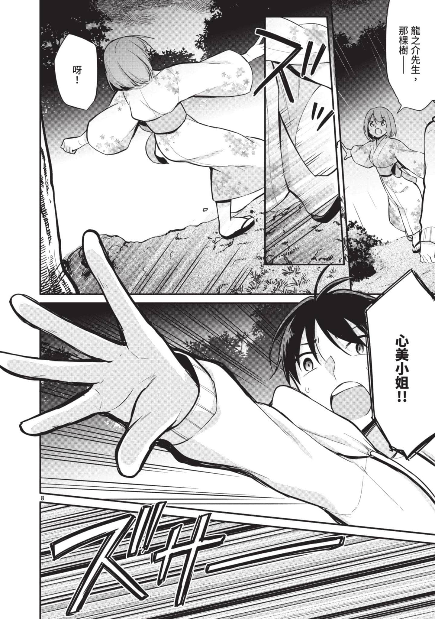 Page 143