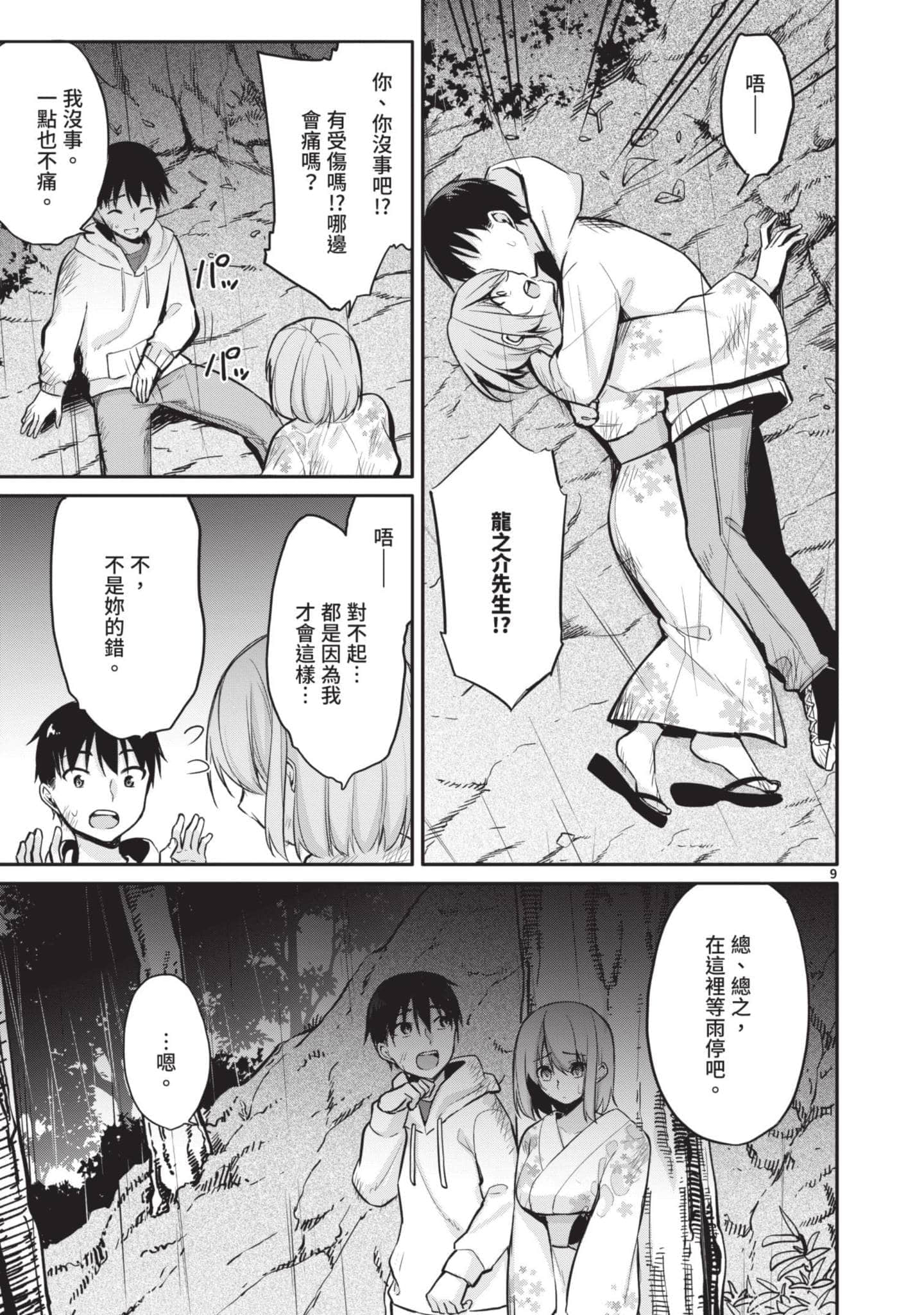 Page 144