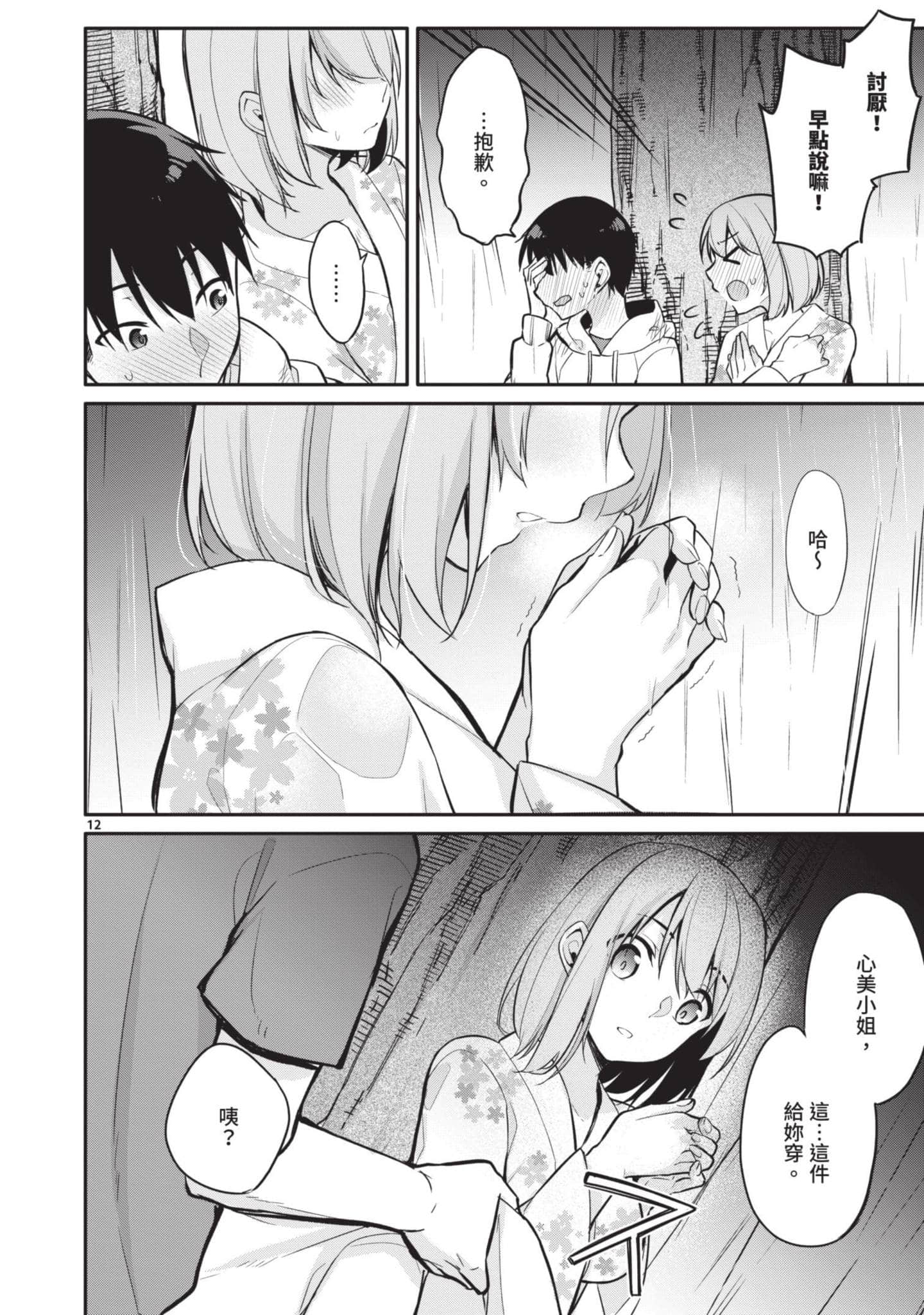 Page 147