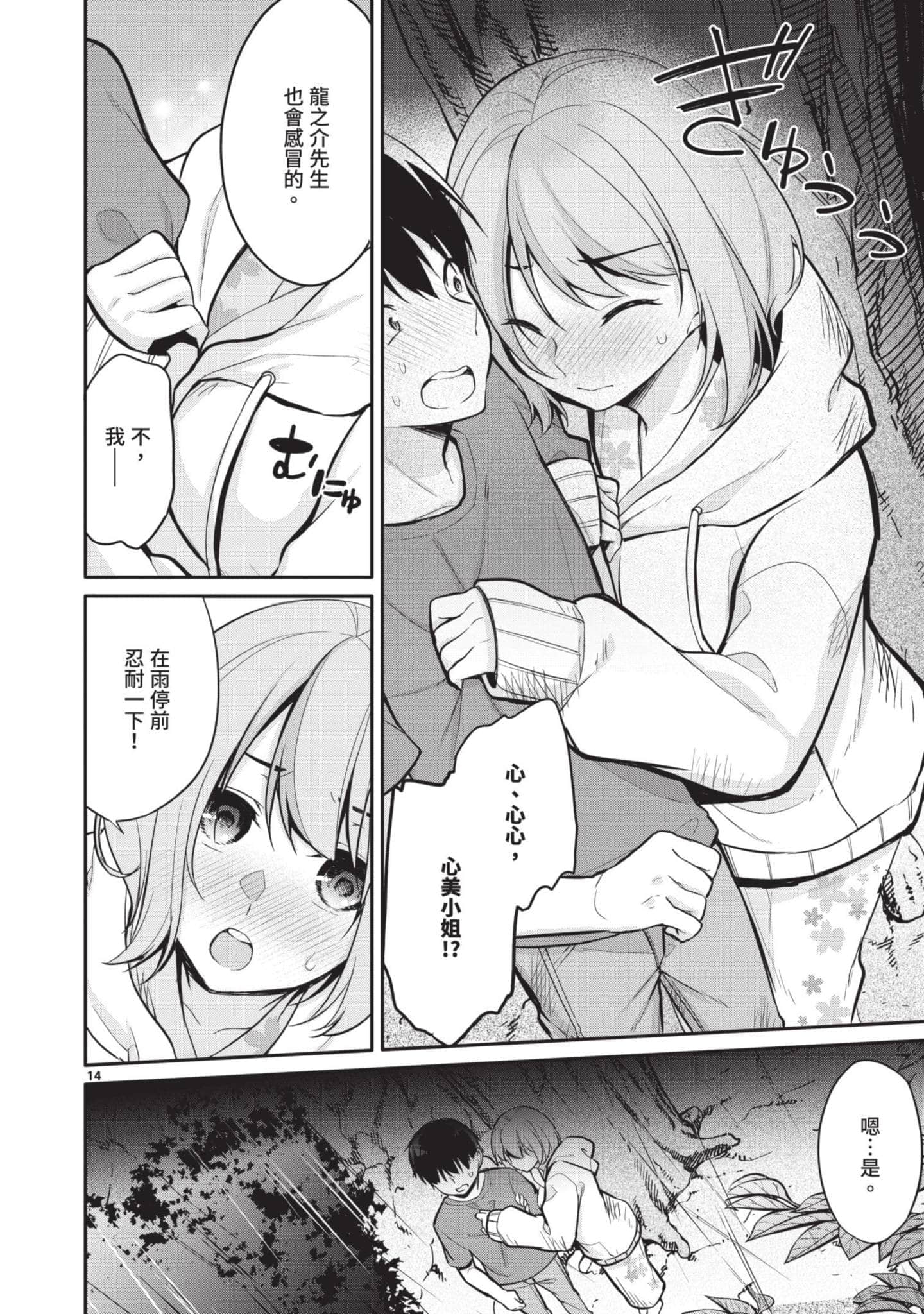 Page 149