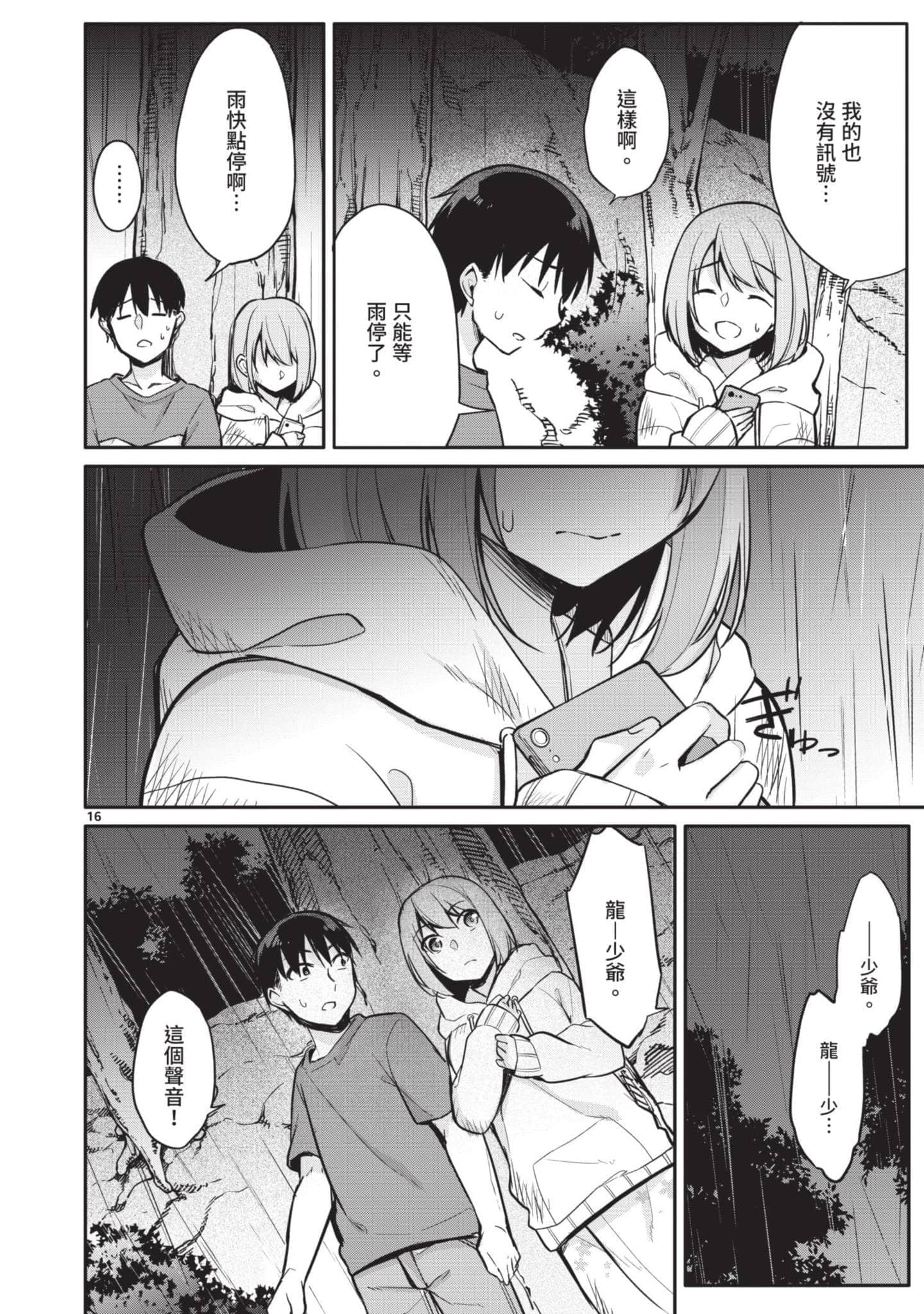 Page 151