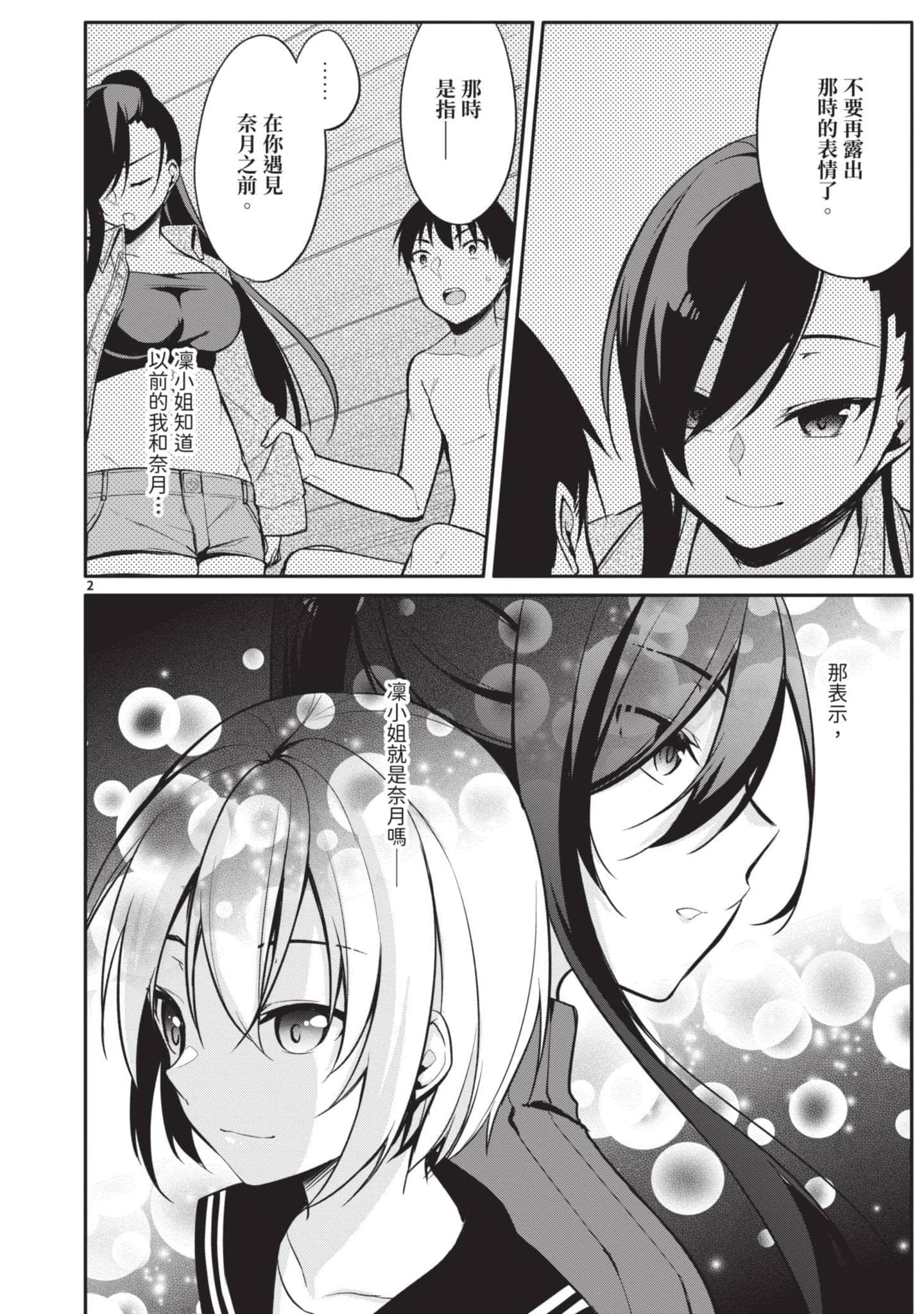 Page 157