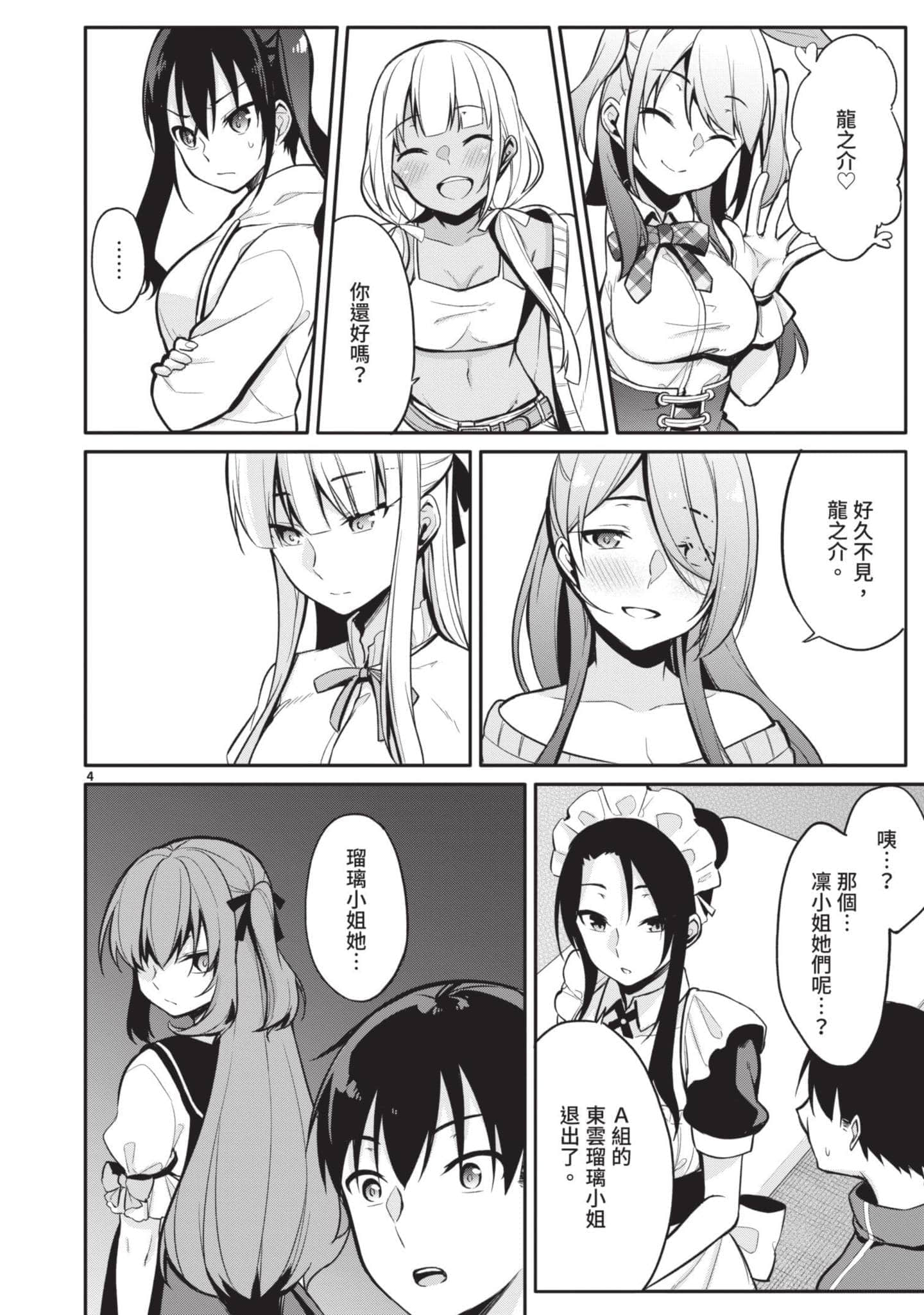 Page 159