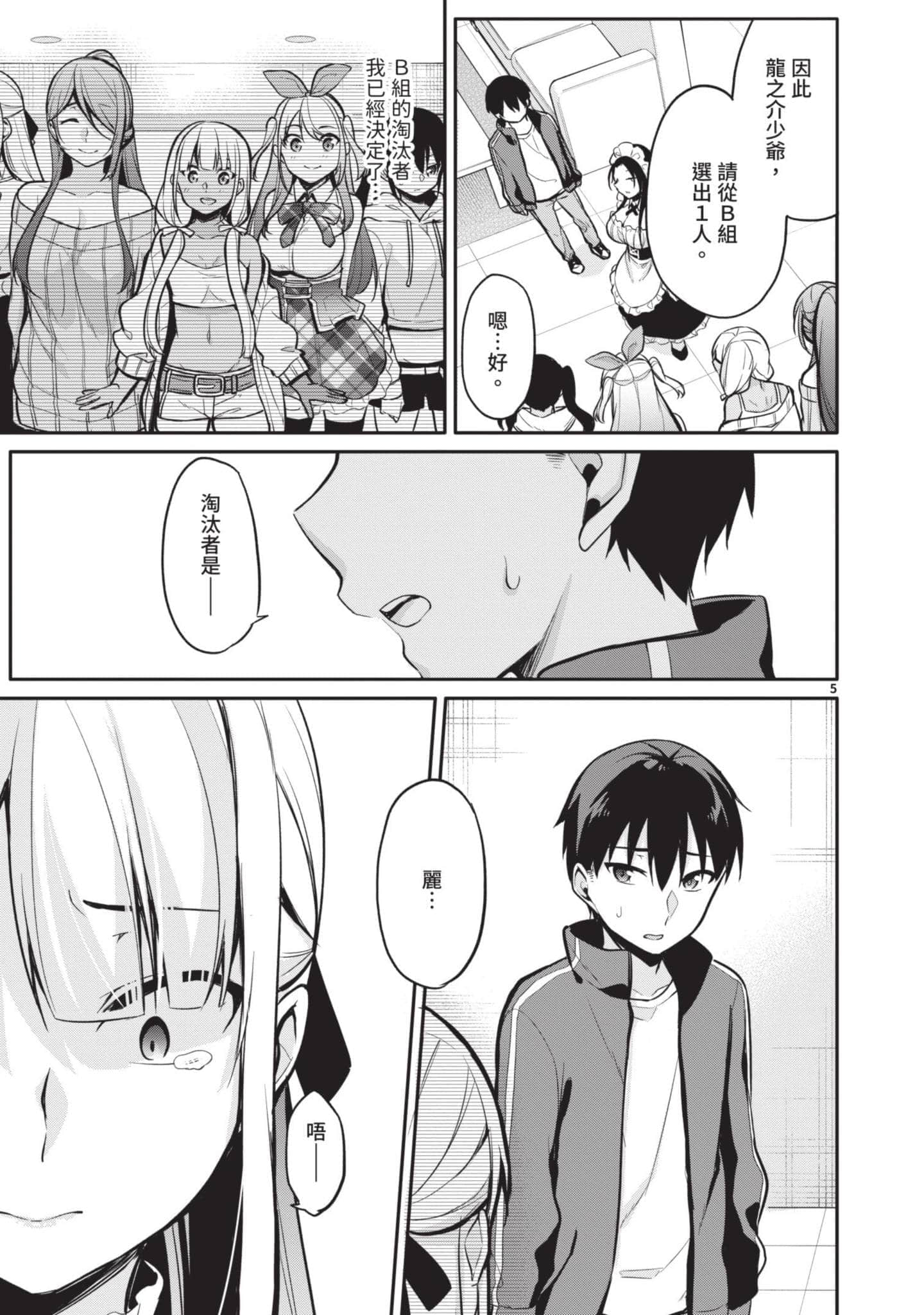 Page 160