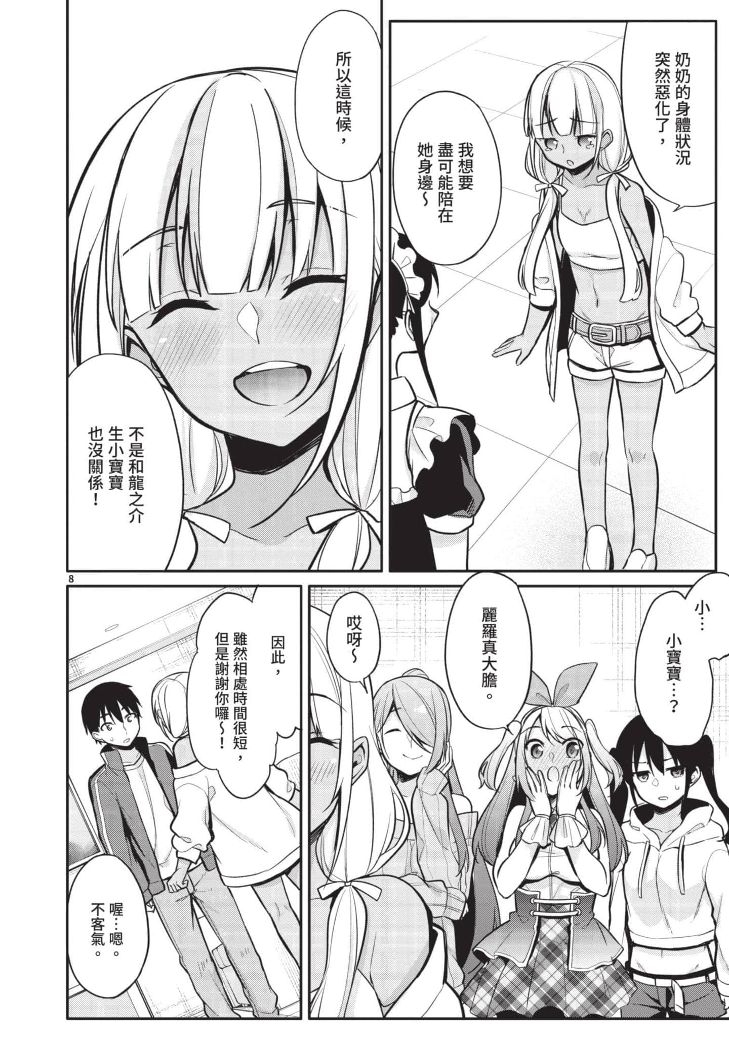 Page 163