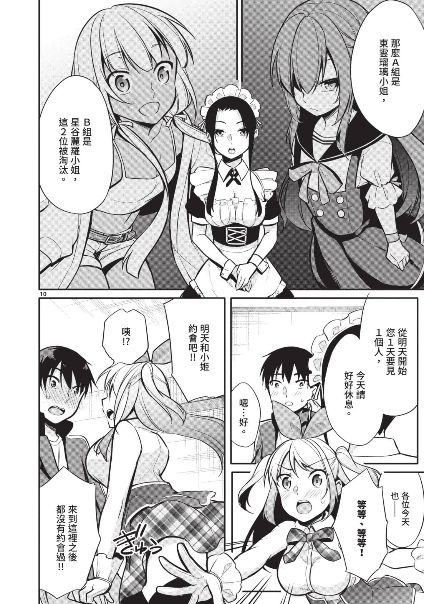 Page 165
