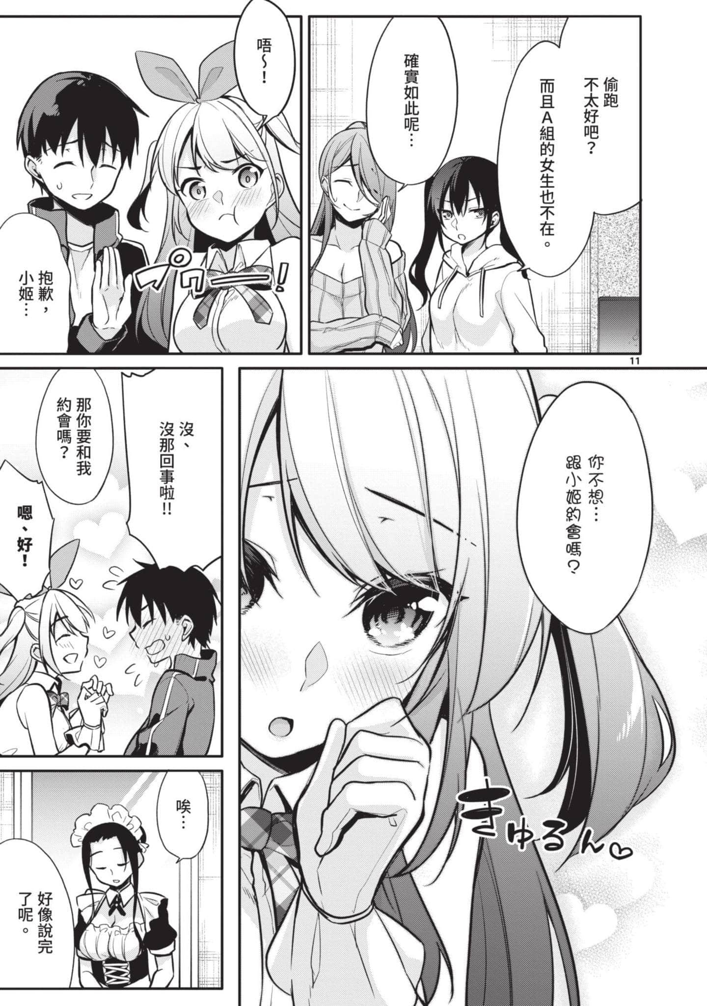 Page 166