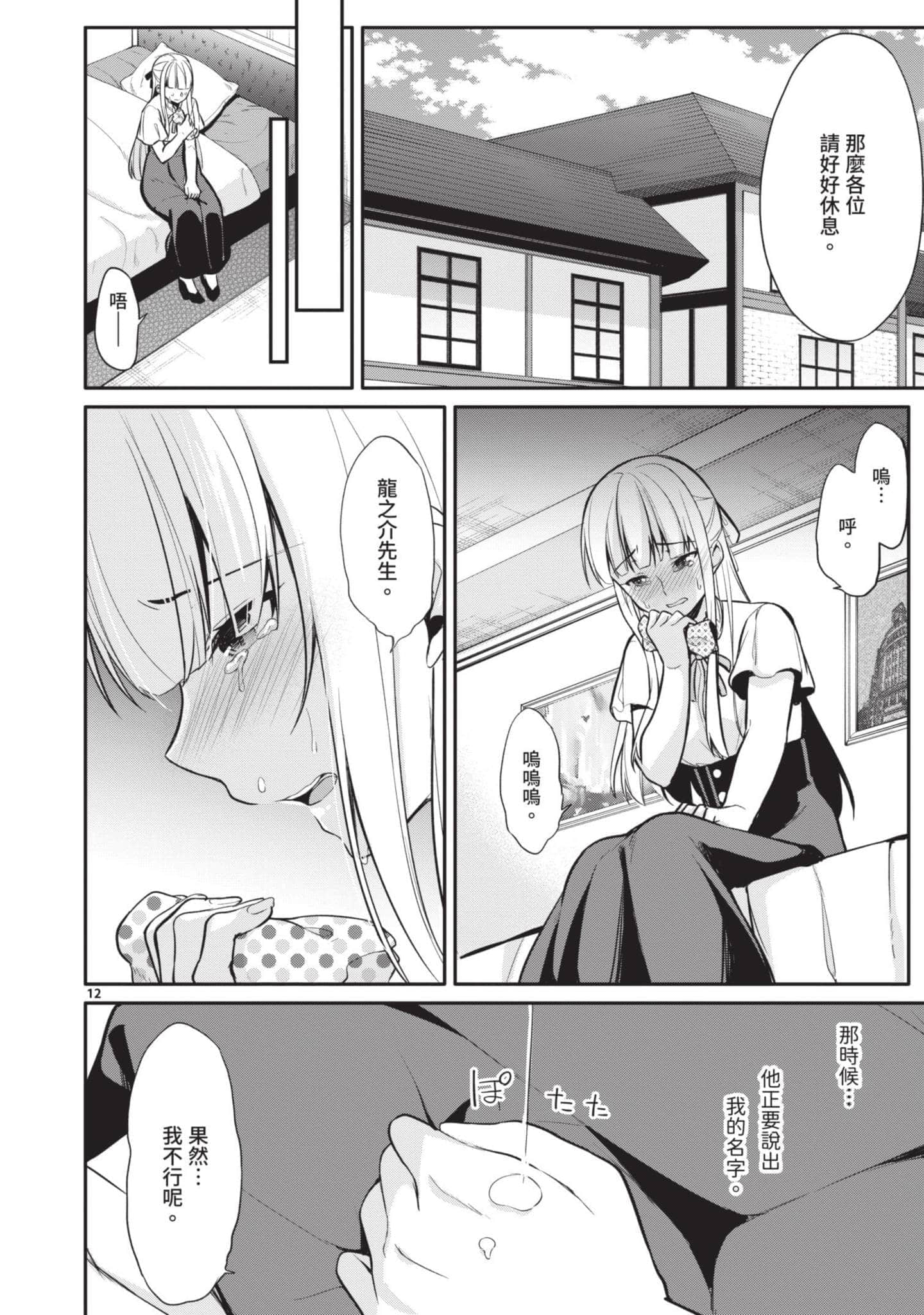 Page 167
