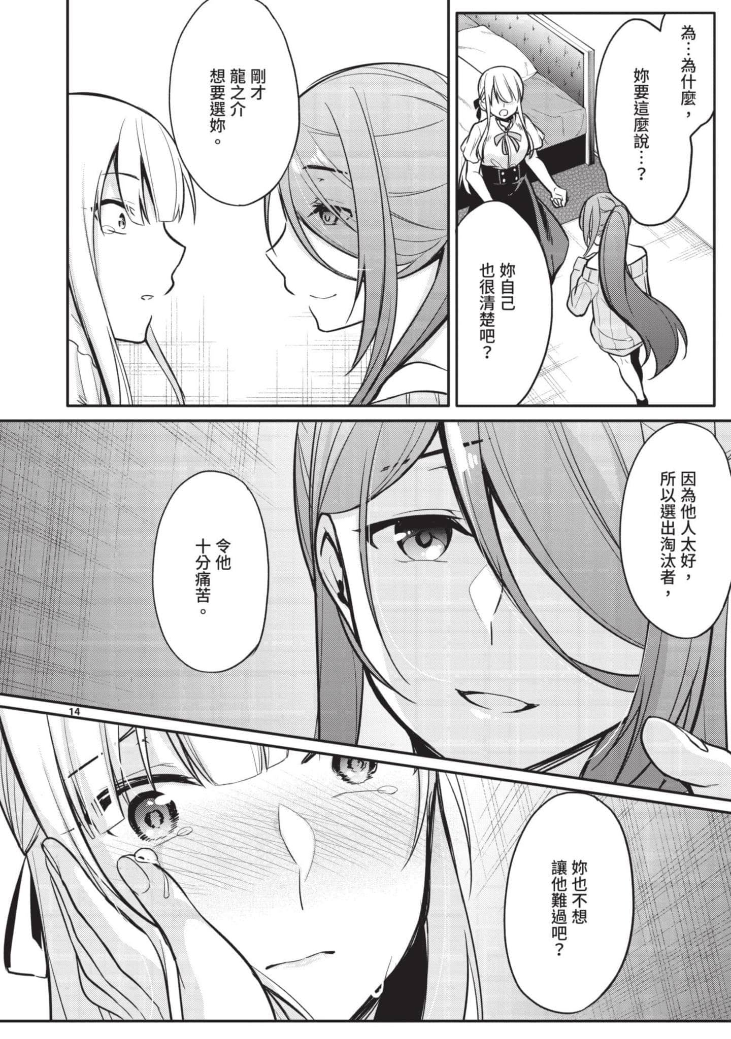 Page 169