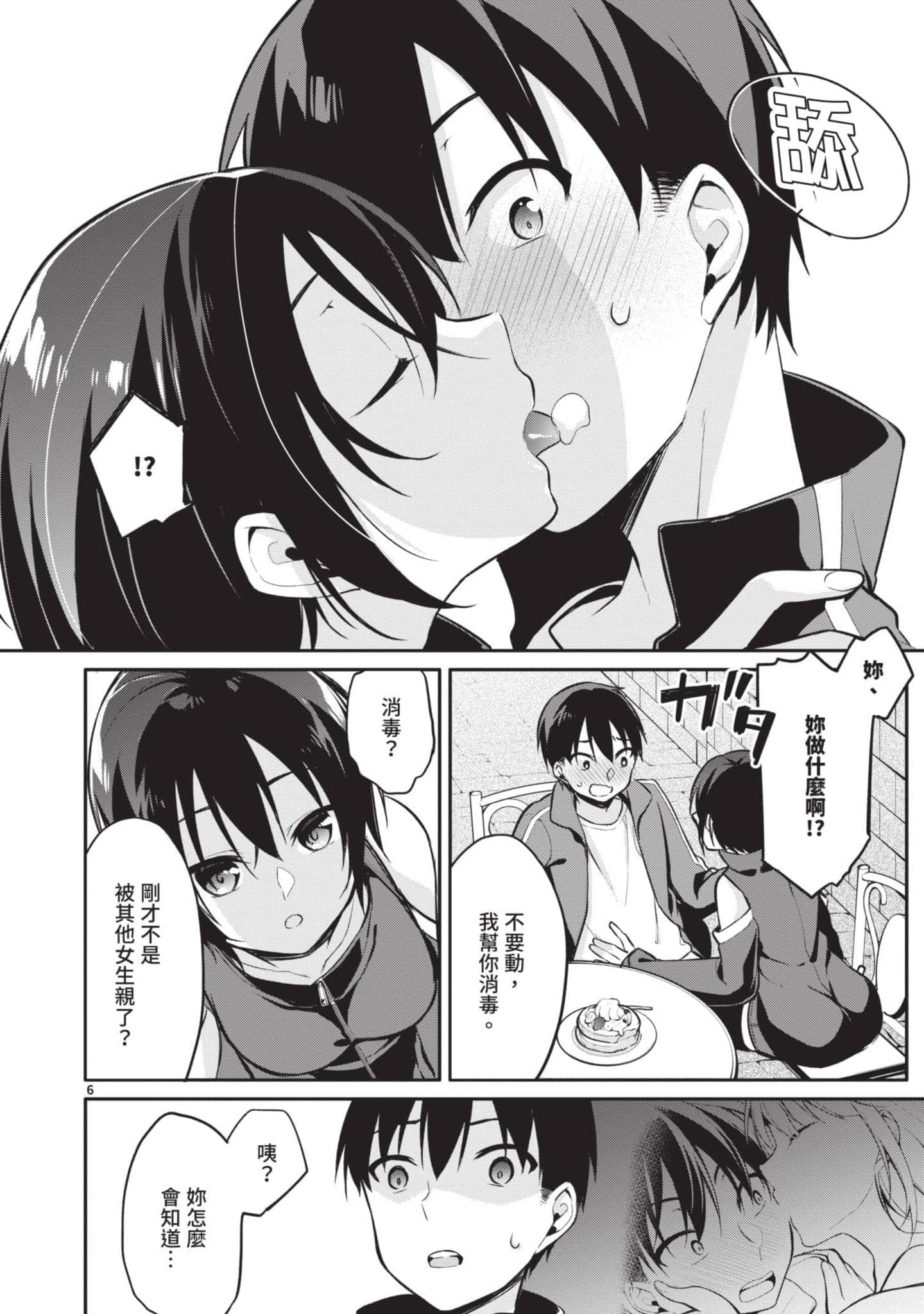 Page 179