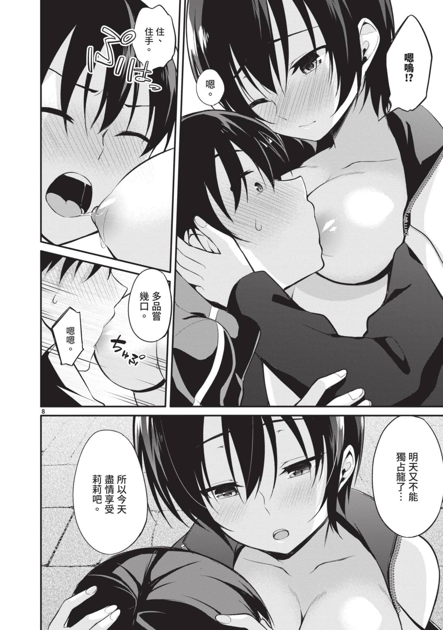 Page 181