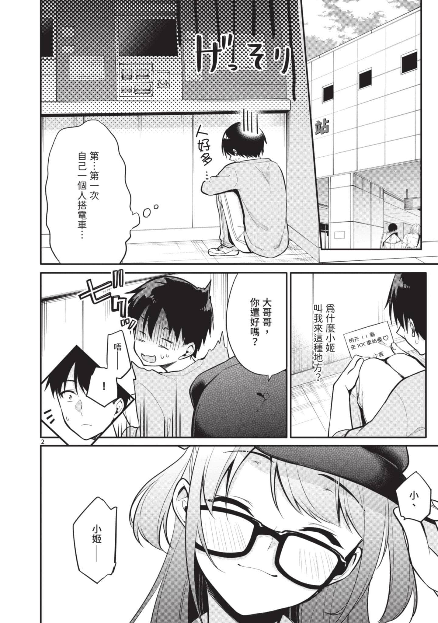 Page 25