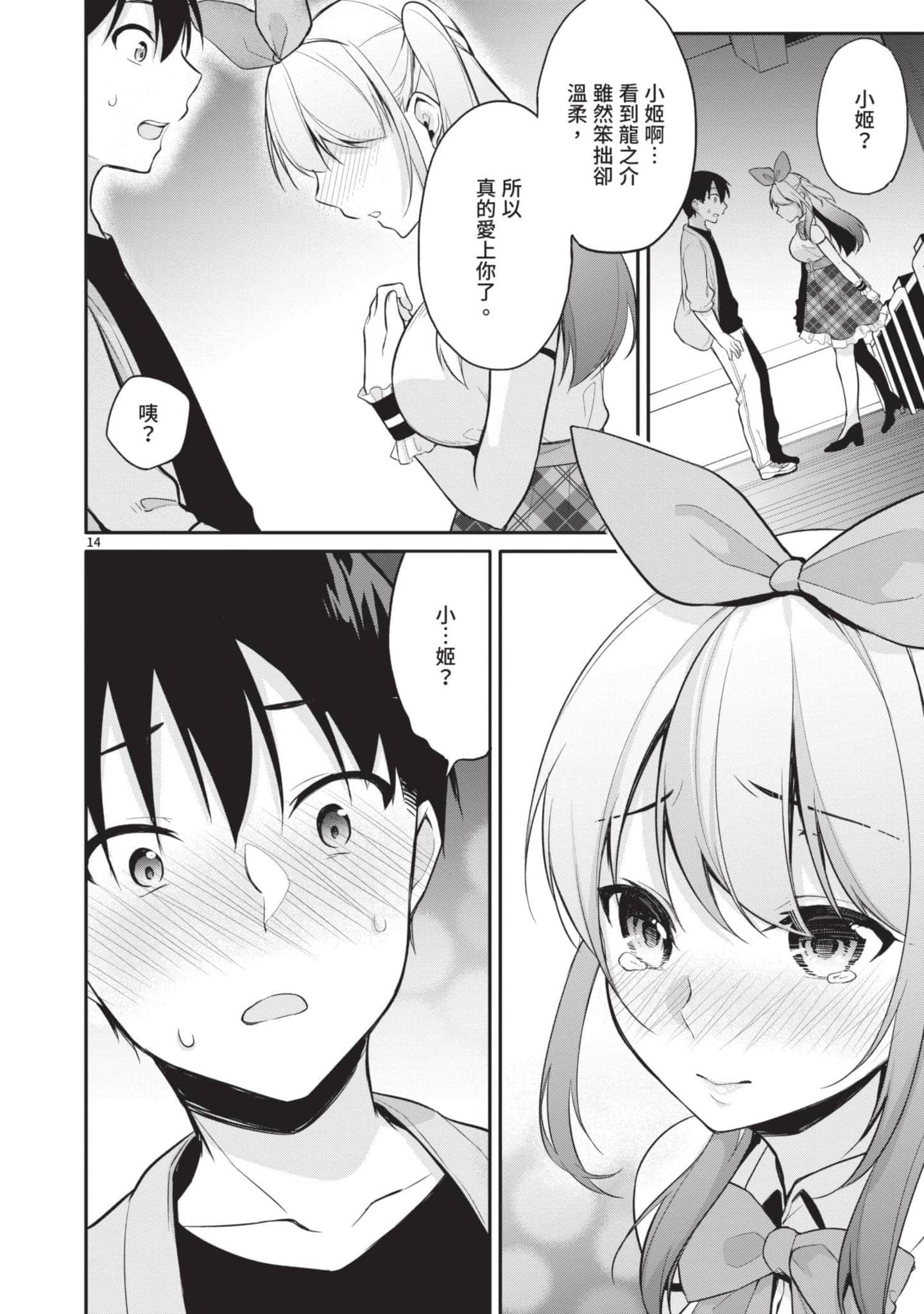 Page 37