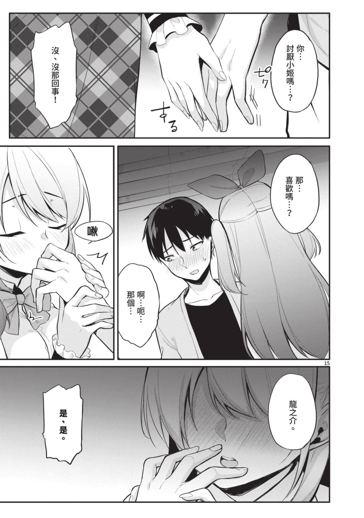 Page 38