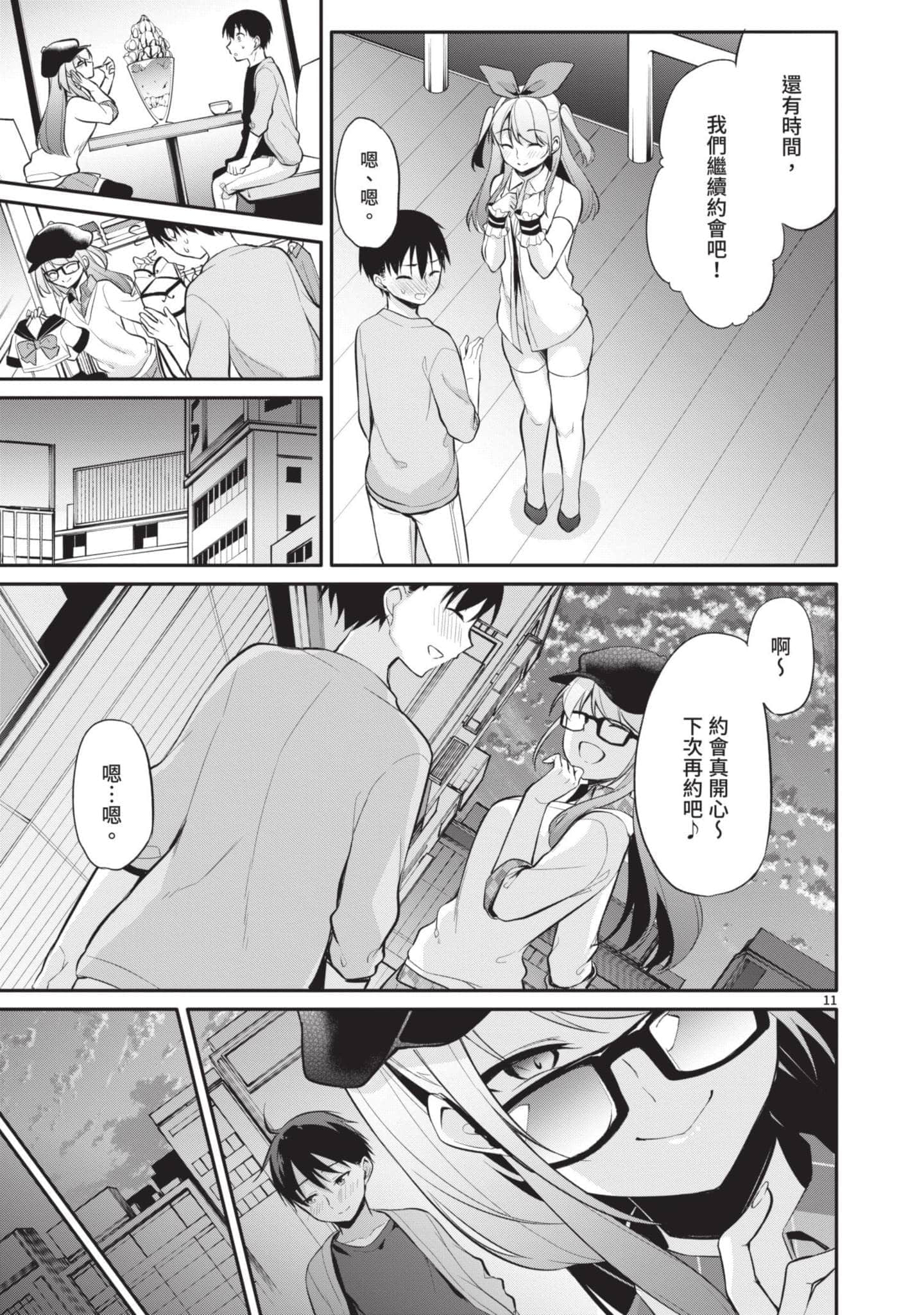 Page 52