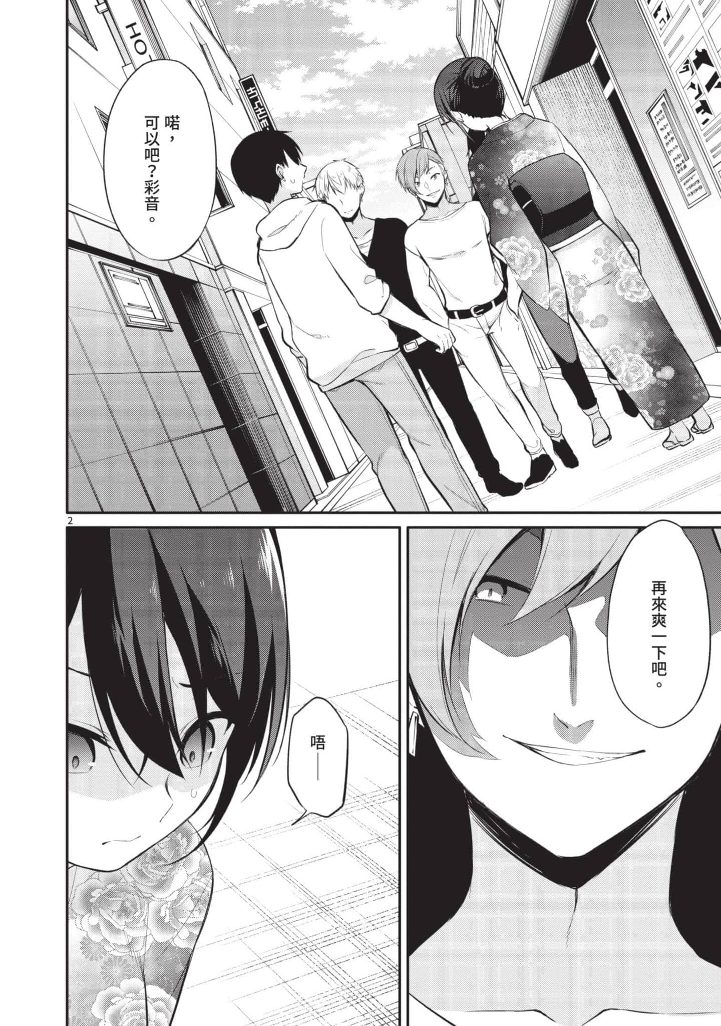 Page 61