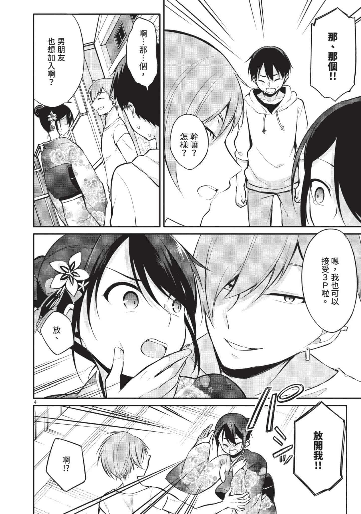 Page 63