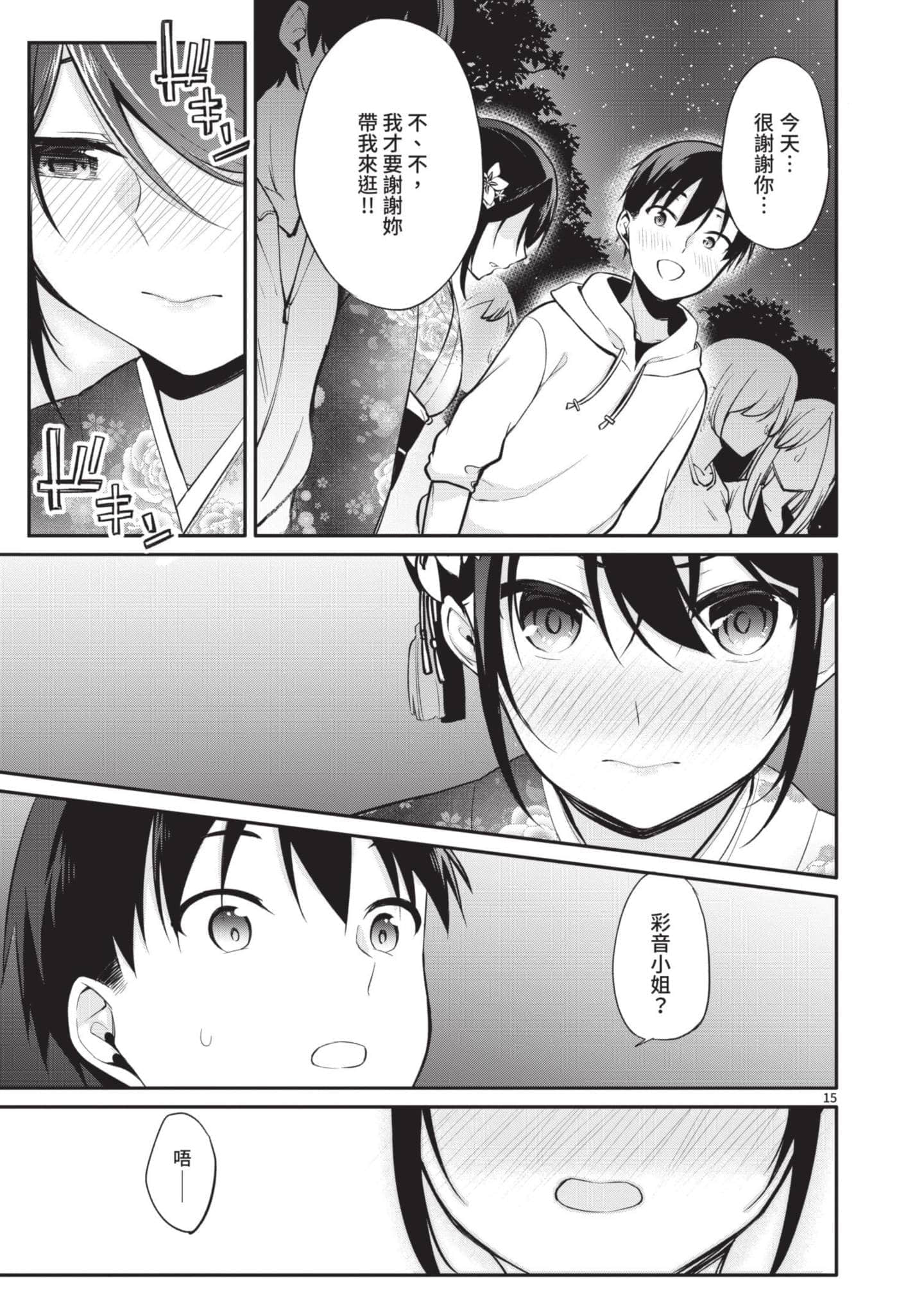 Page 74