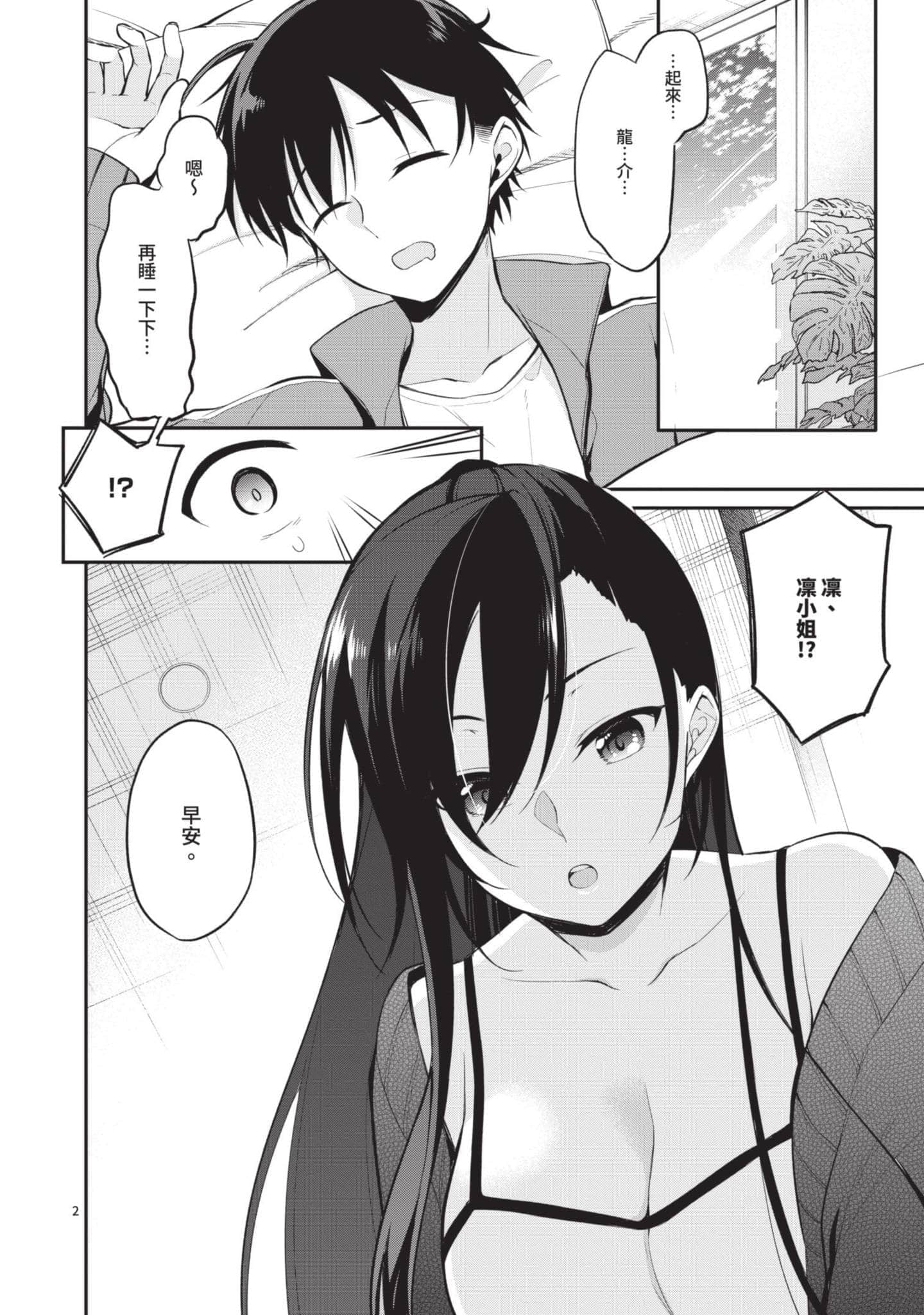 Page 81