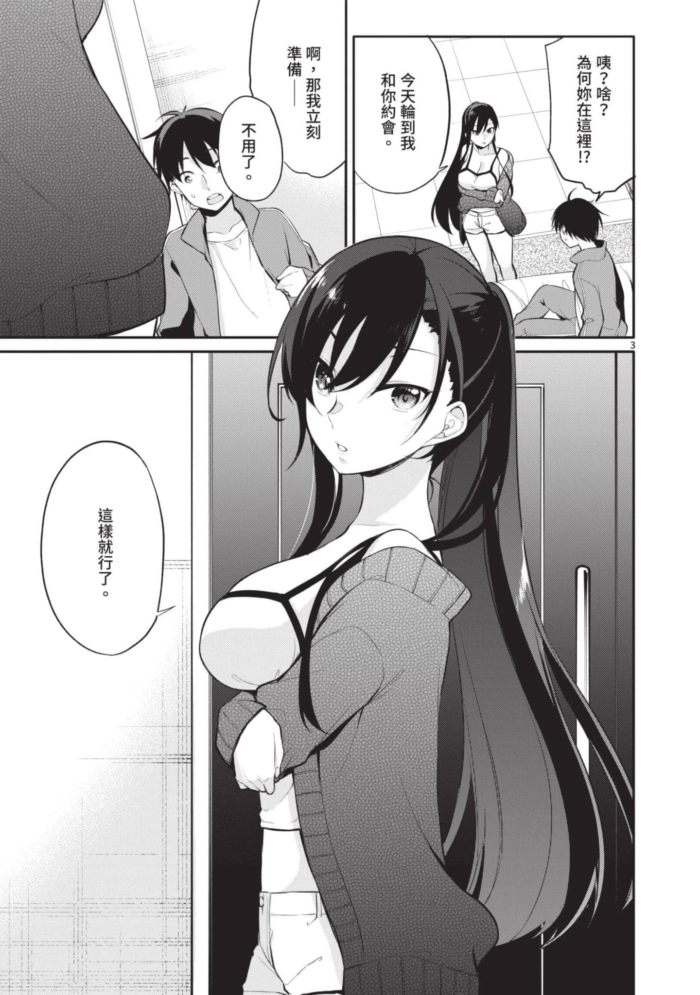 Page 82