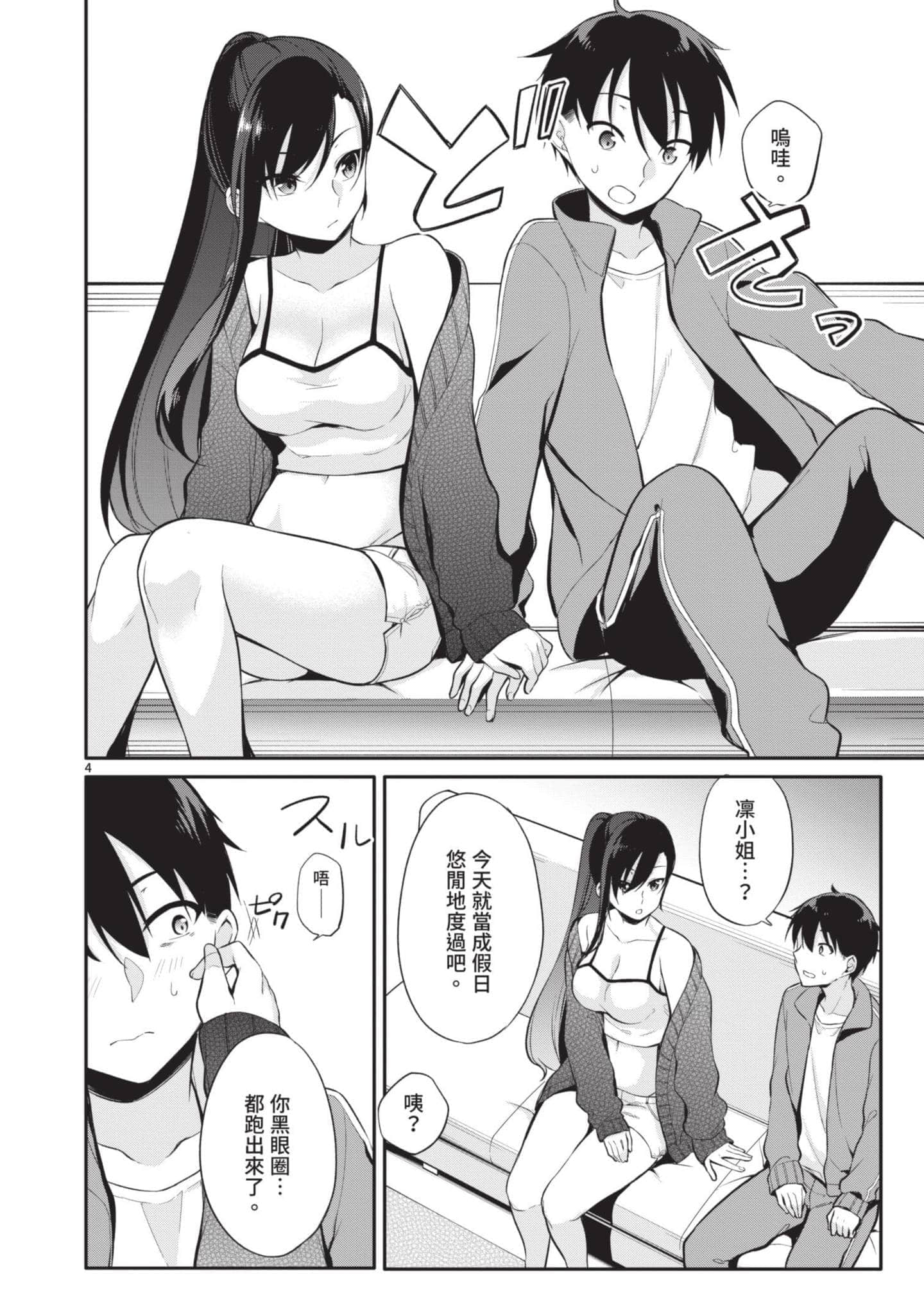 Page 83