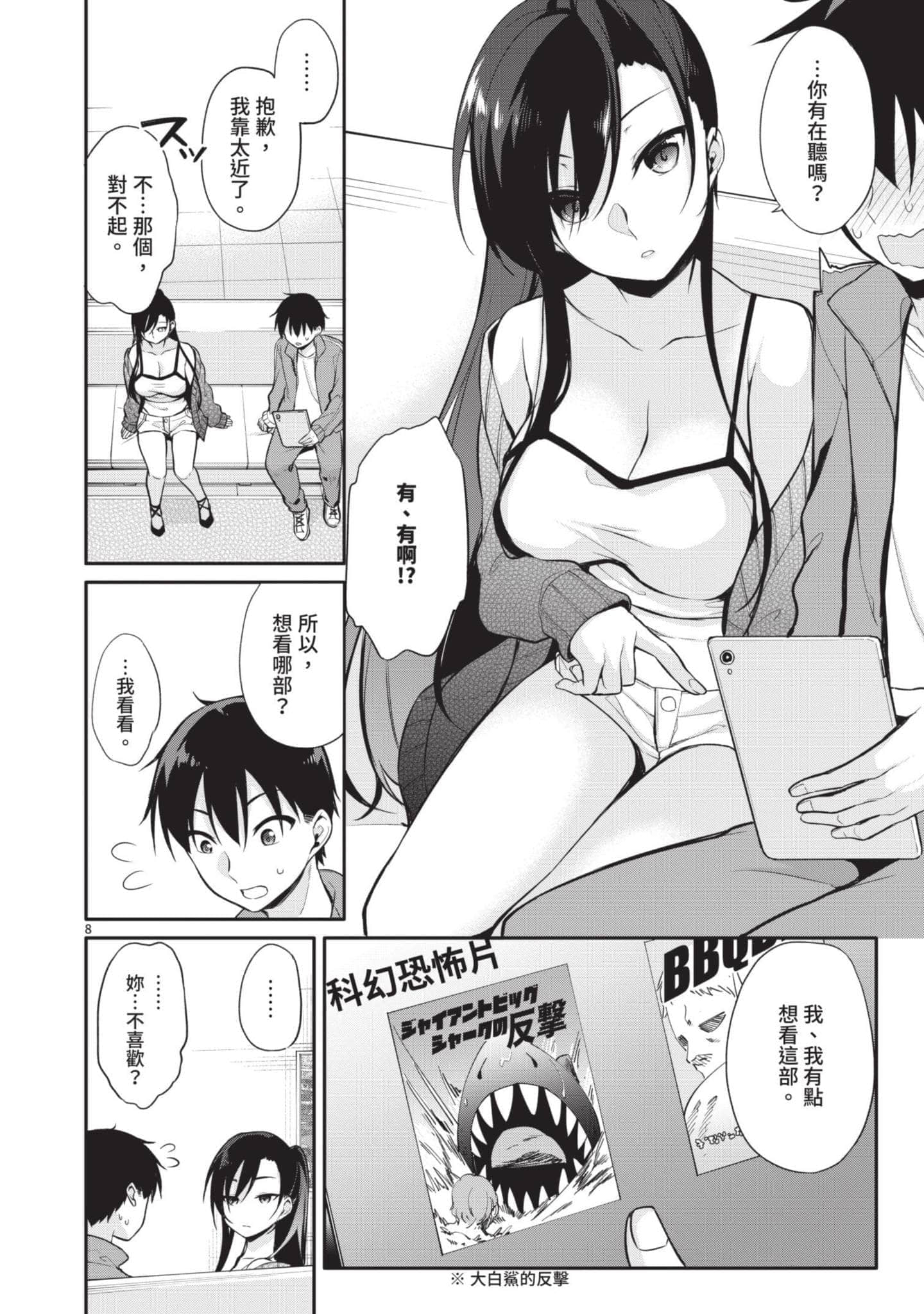 Page 87