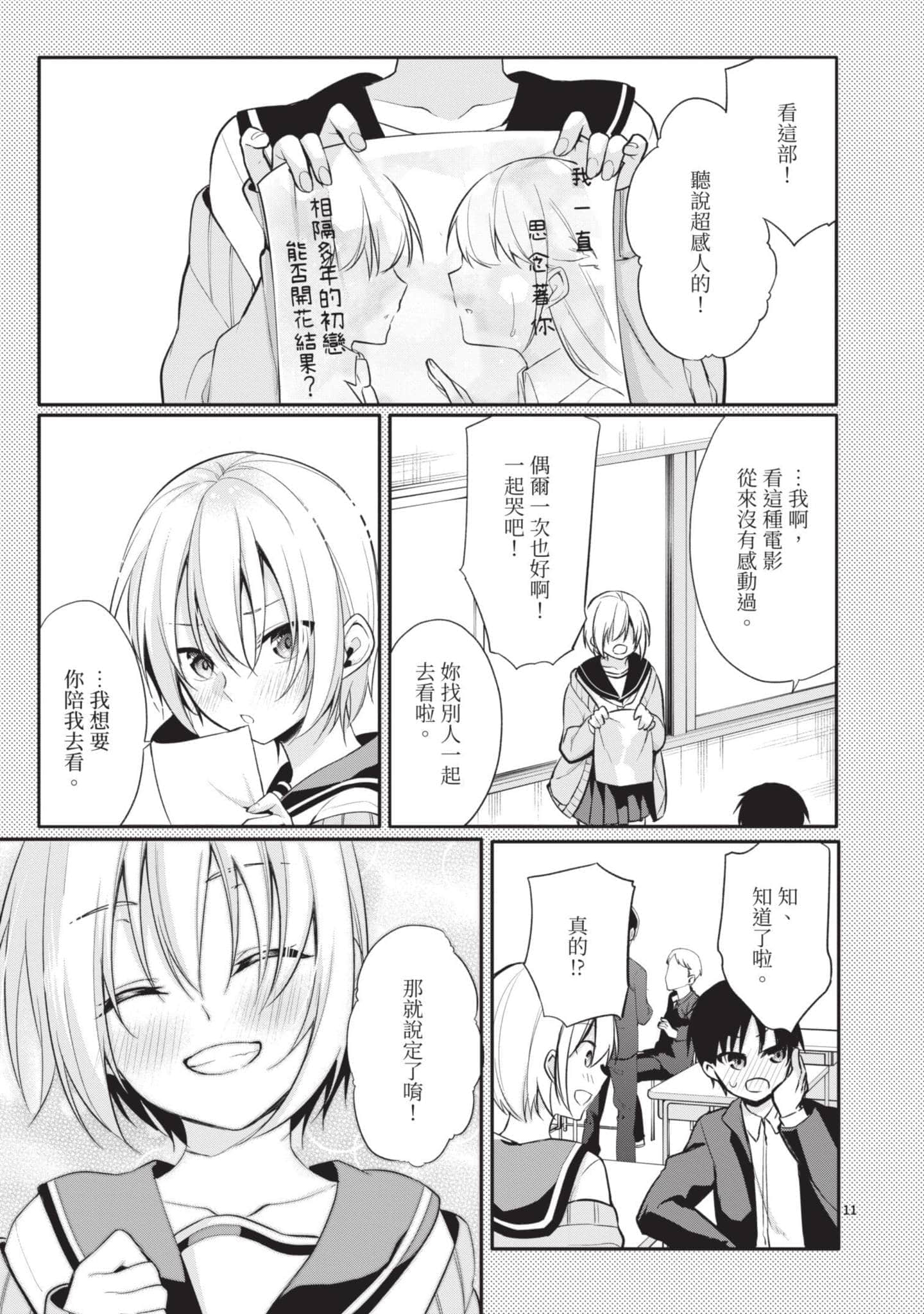 Page 90
