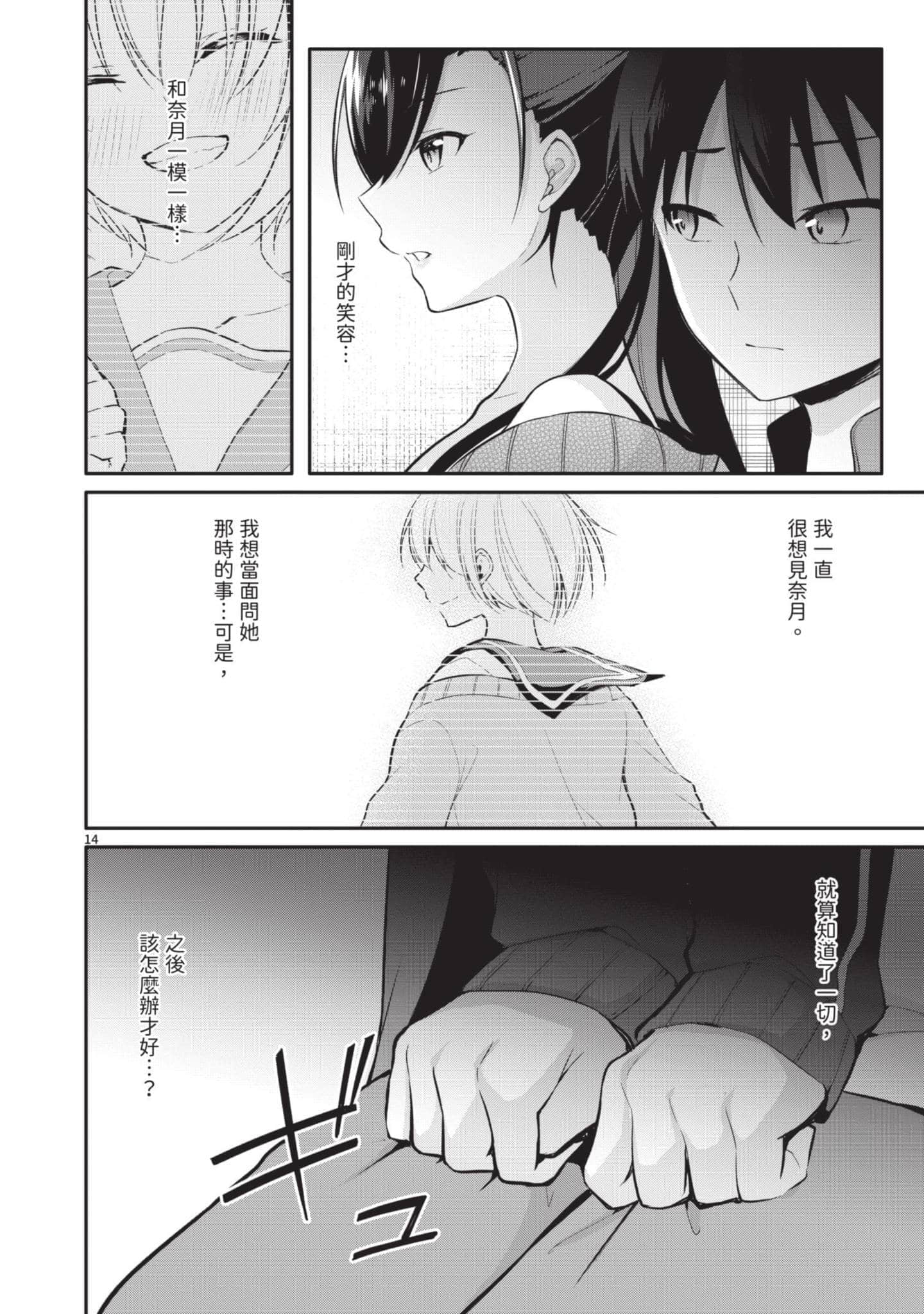 Page 93