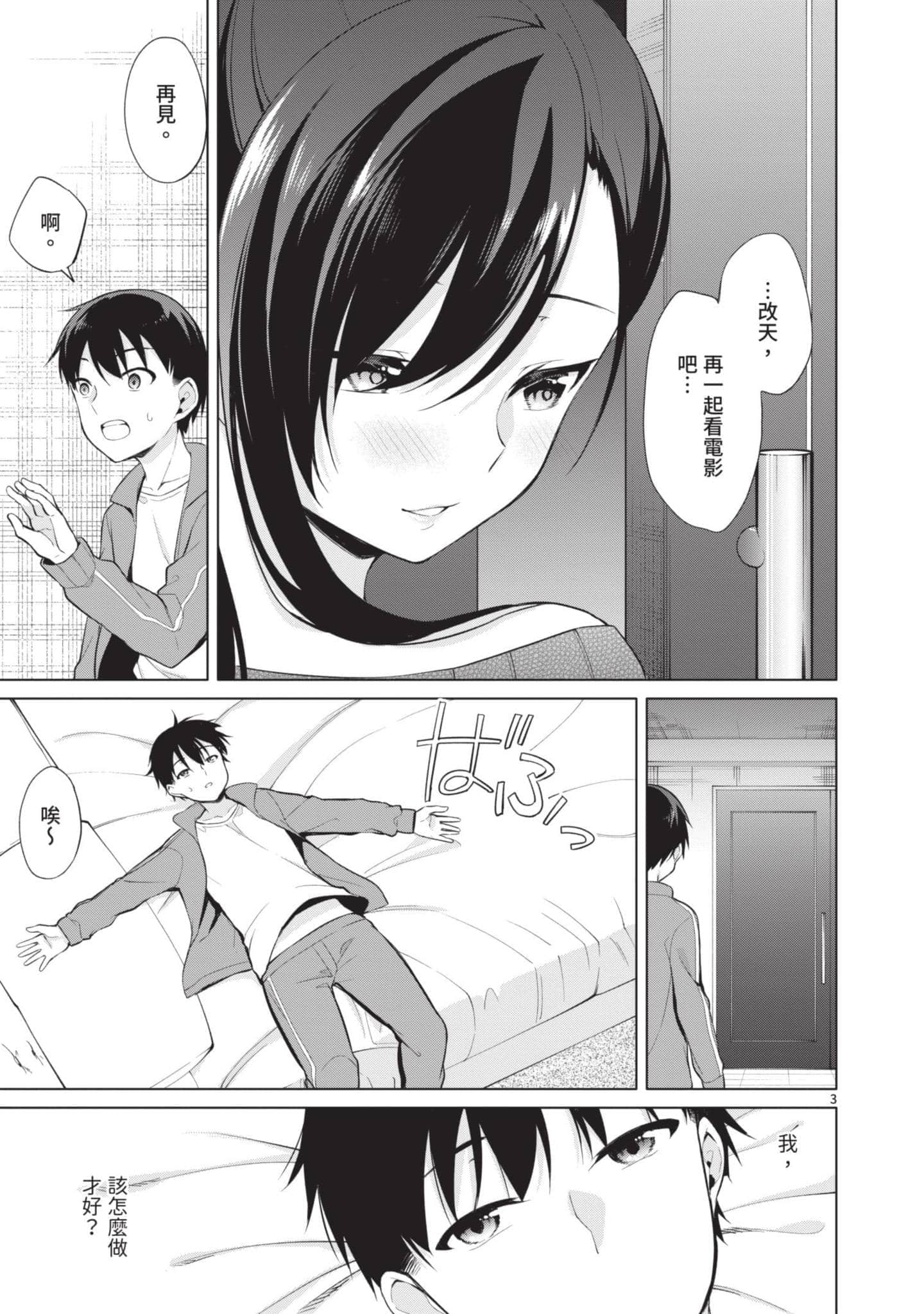 Page 100