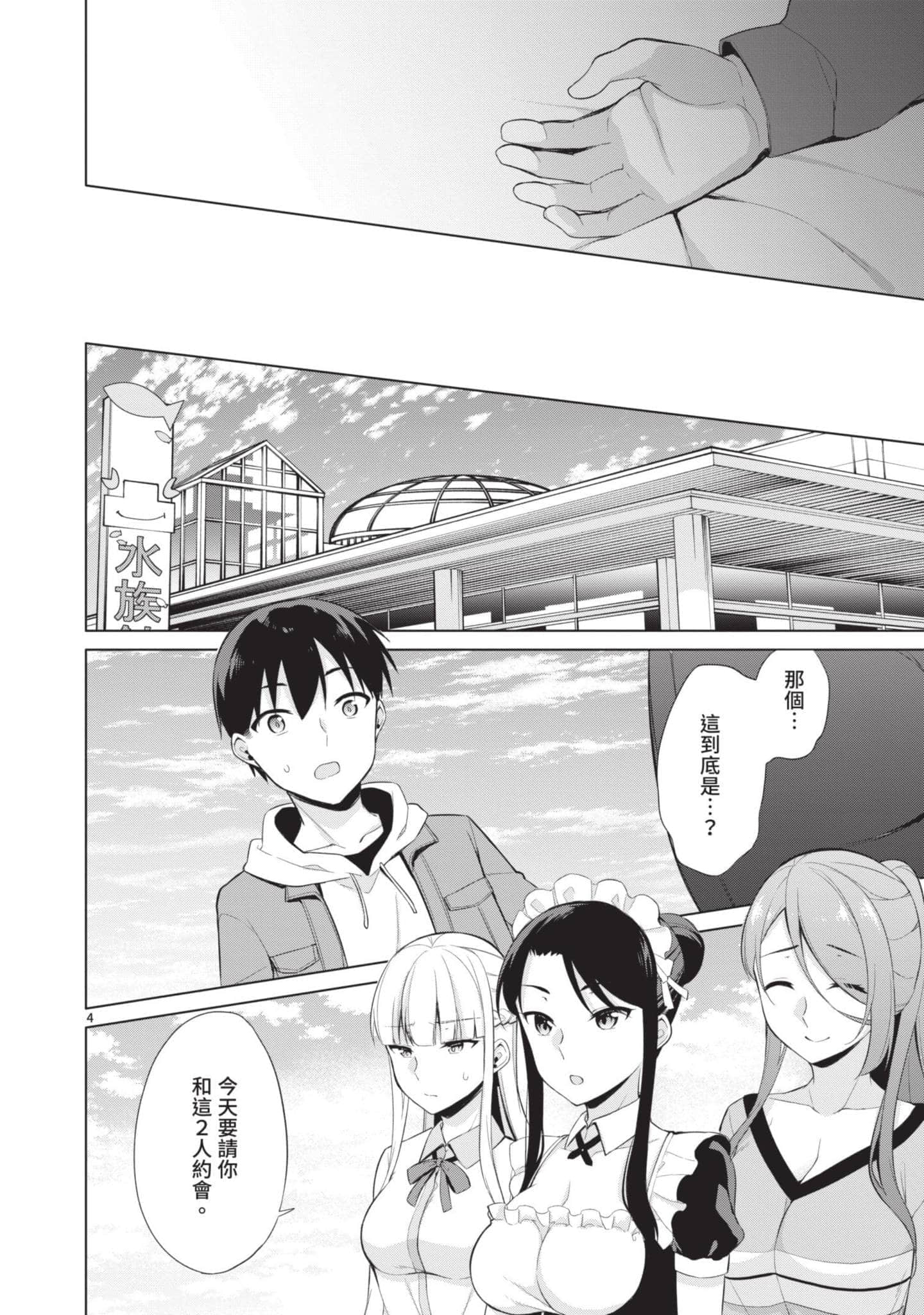 Page 101