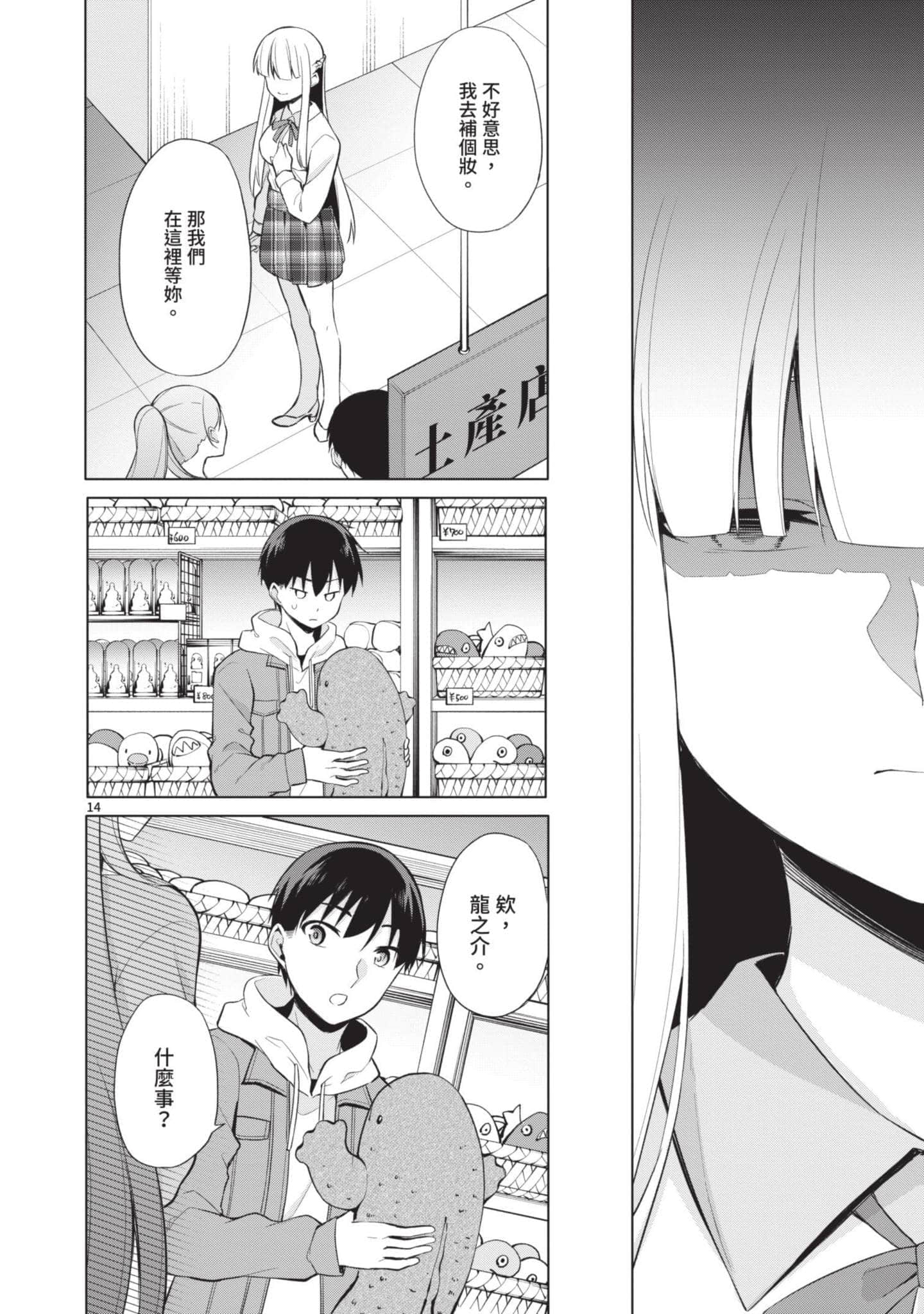 Page 111