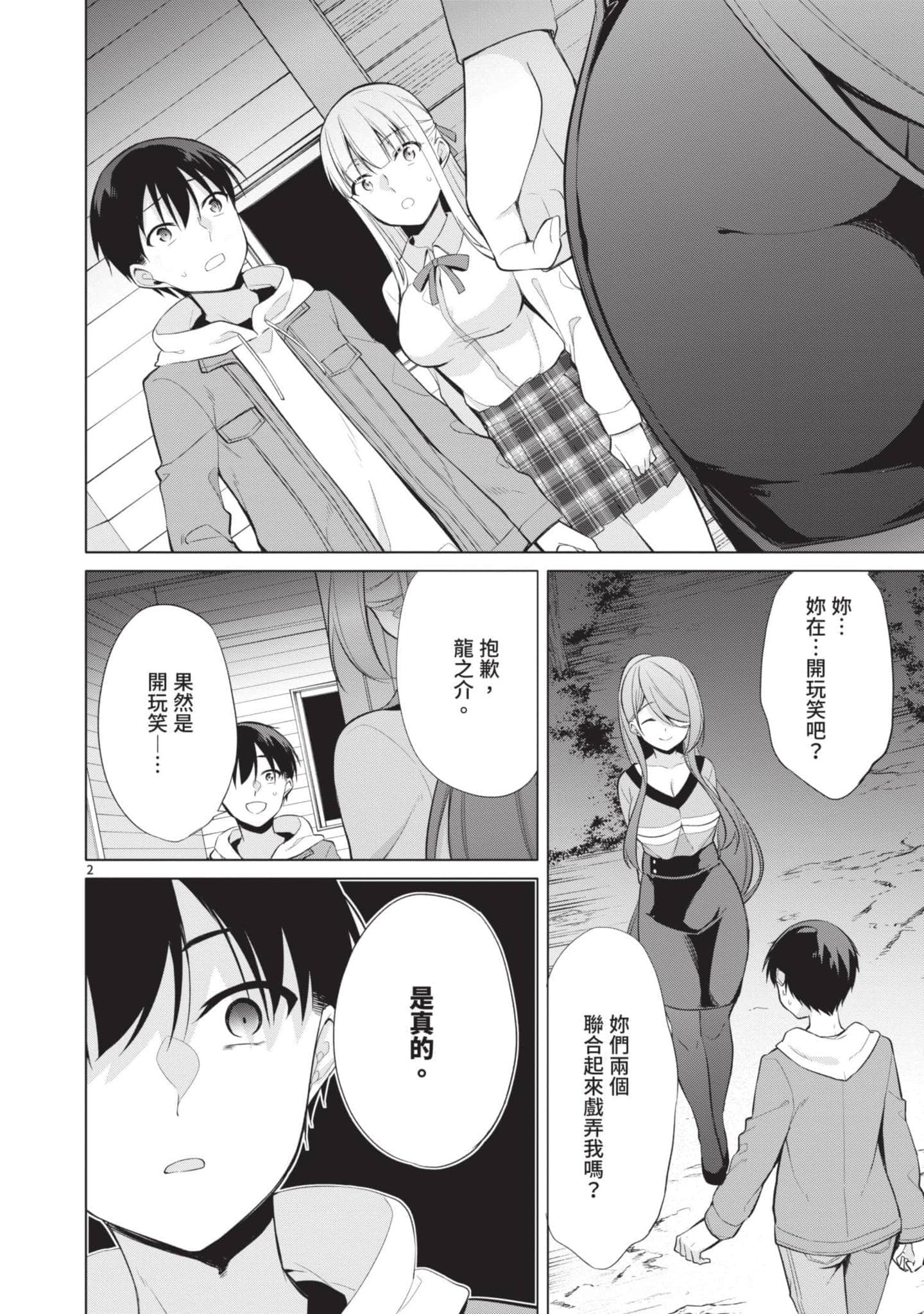 Page 137