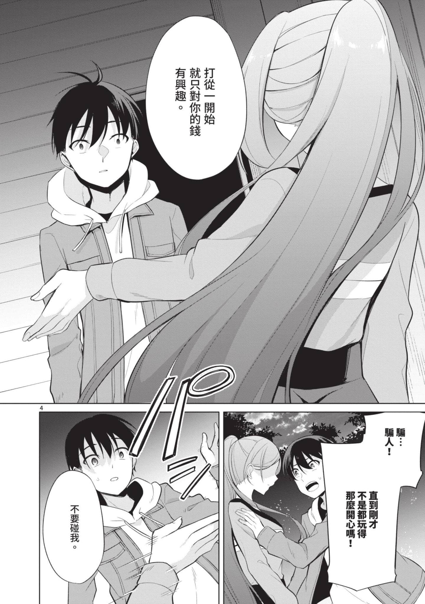 Page 139