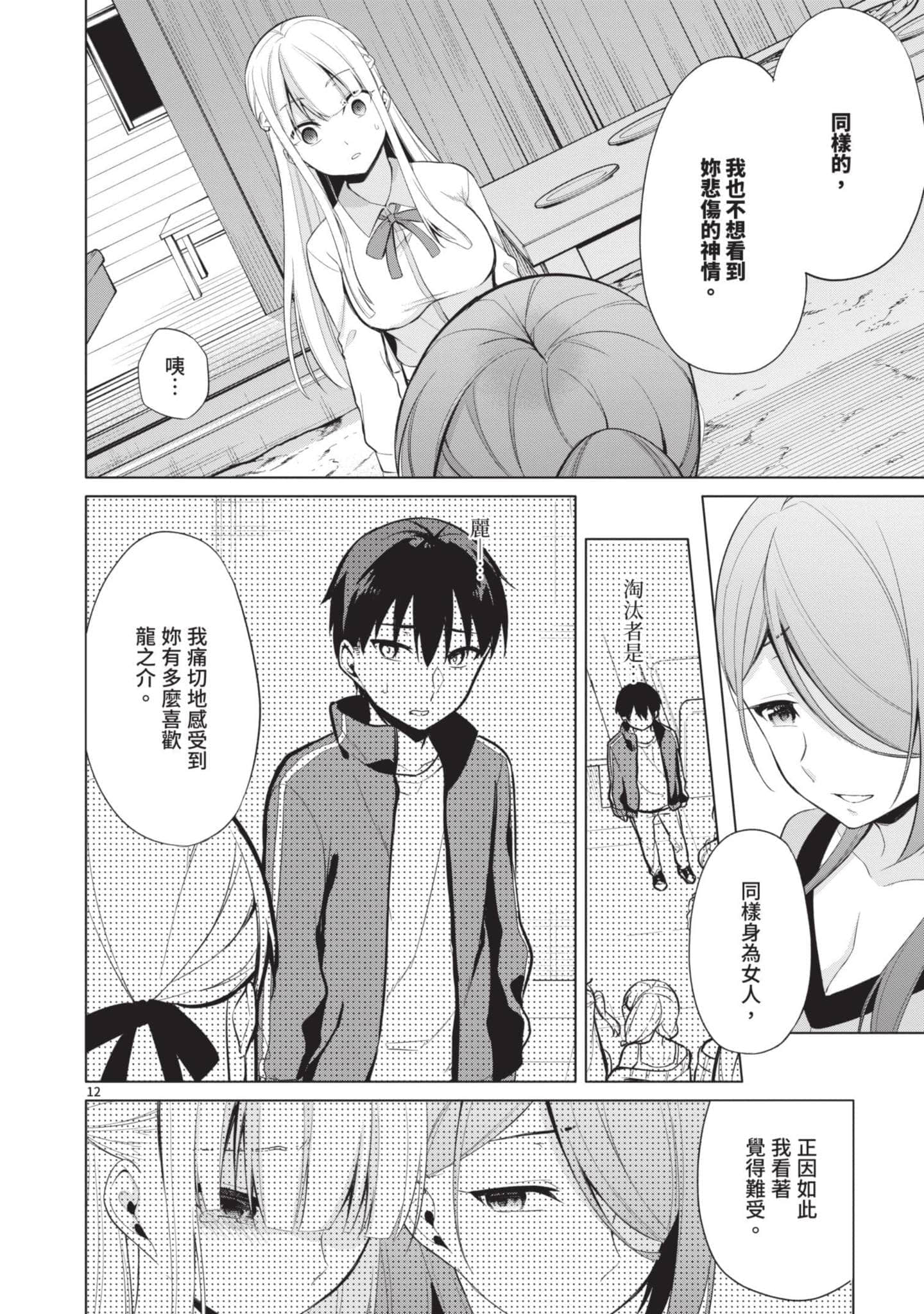 Page 147